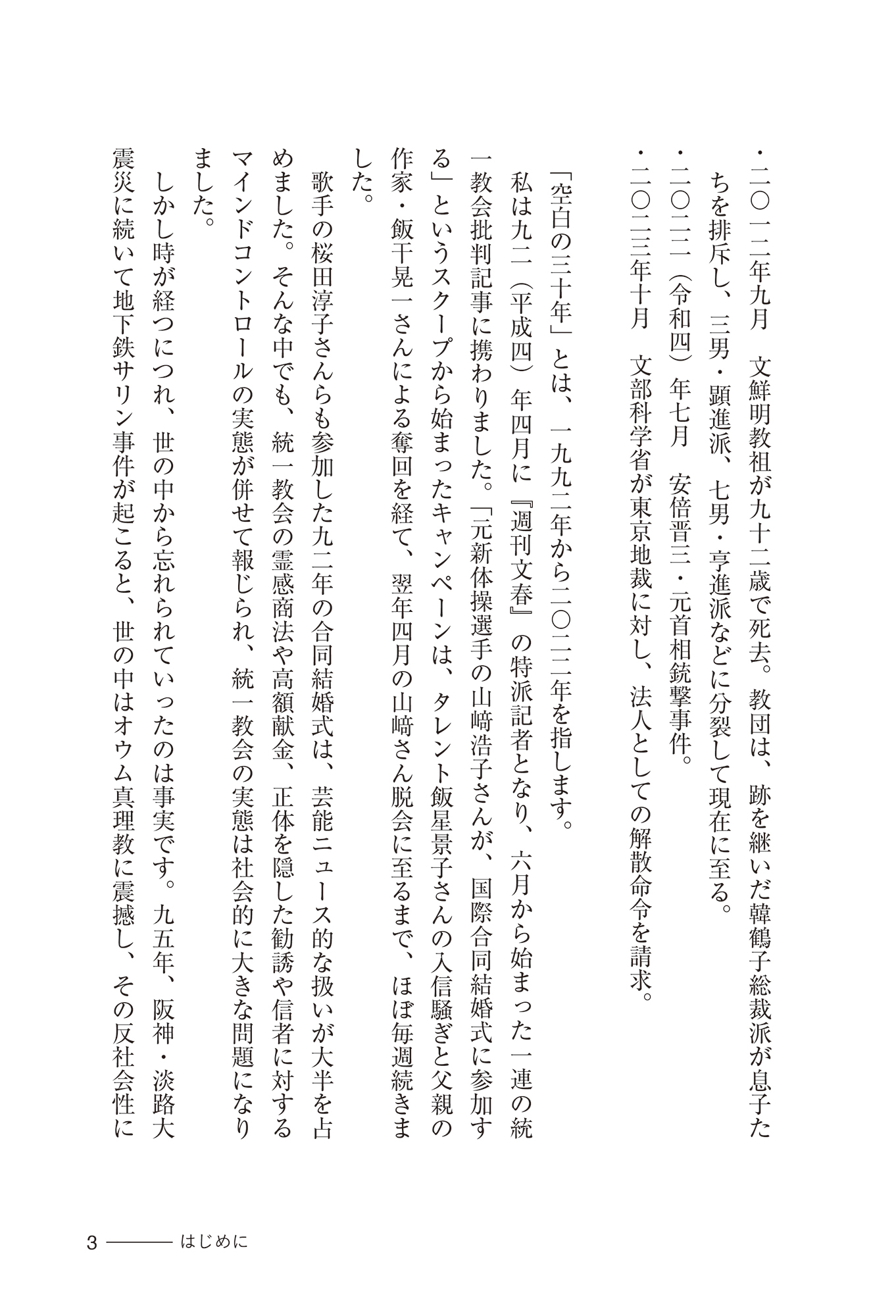 サムネイル画像3