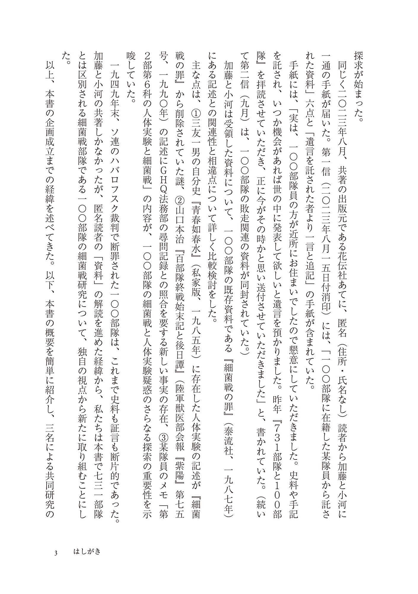 サムネイル画像3