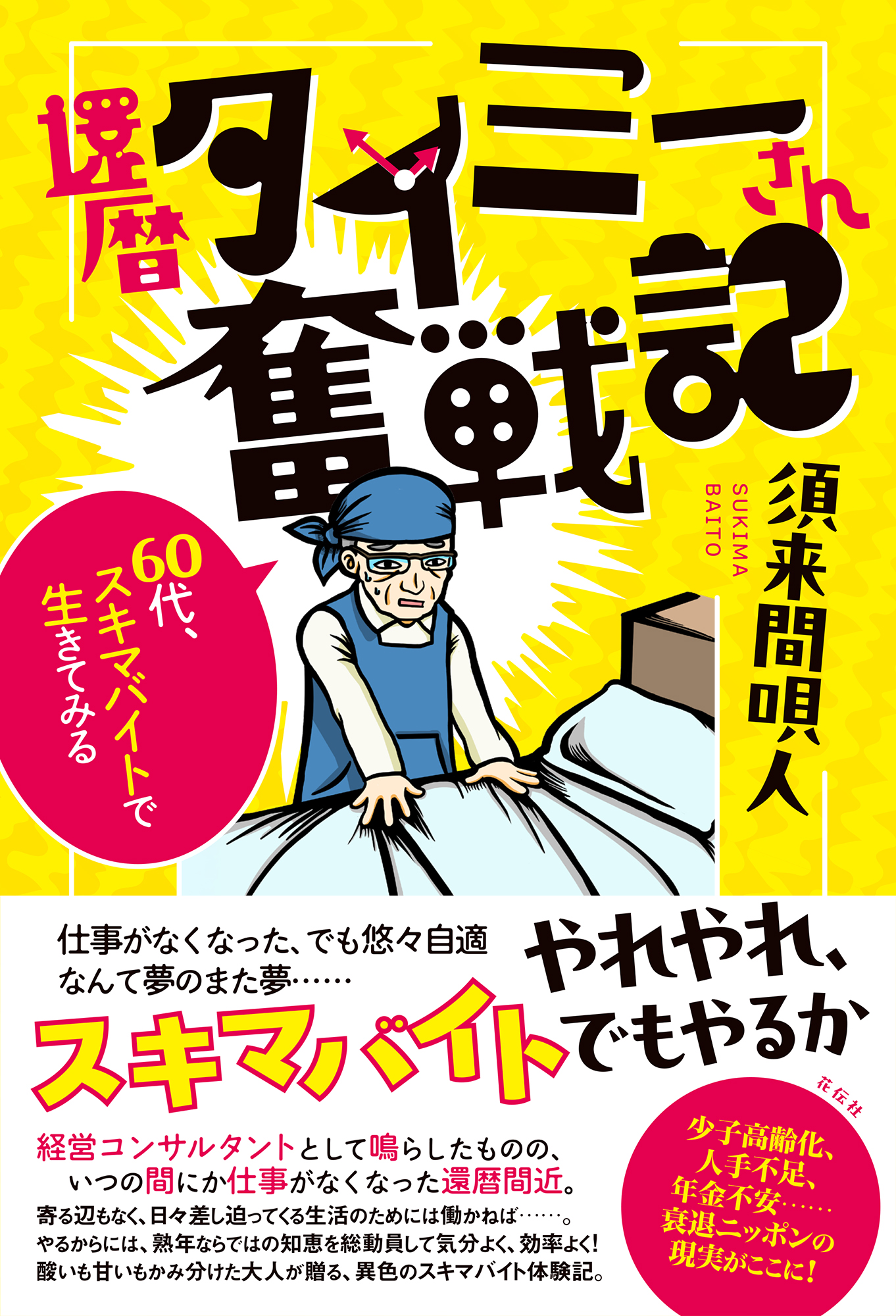 メイン画像