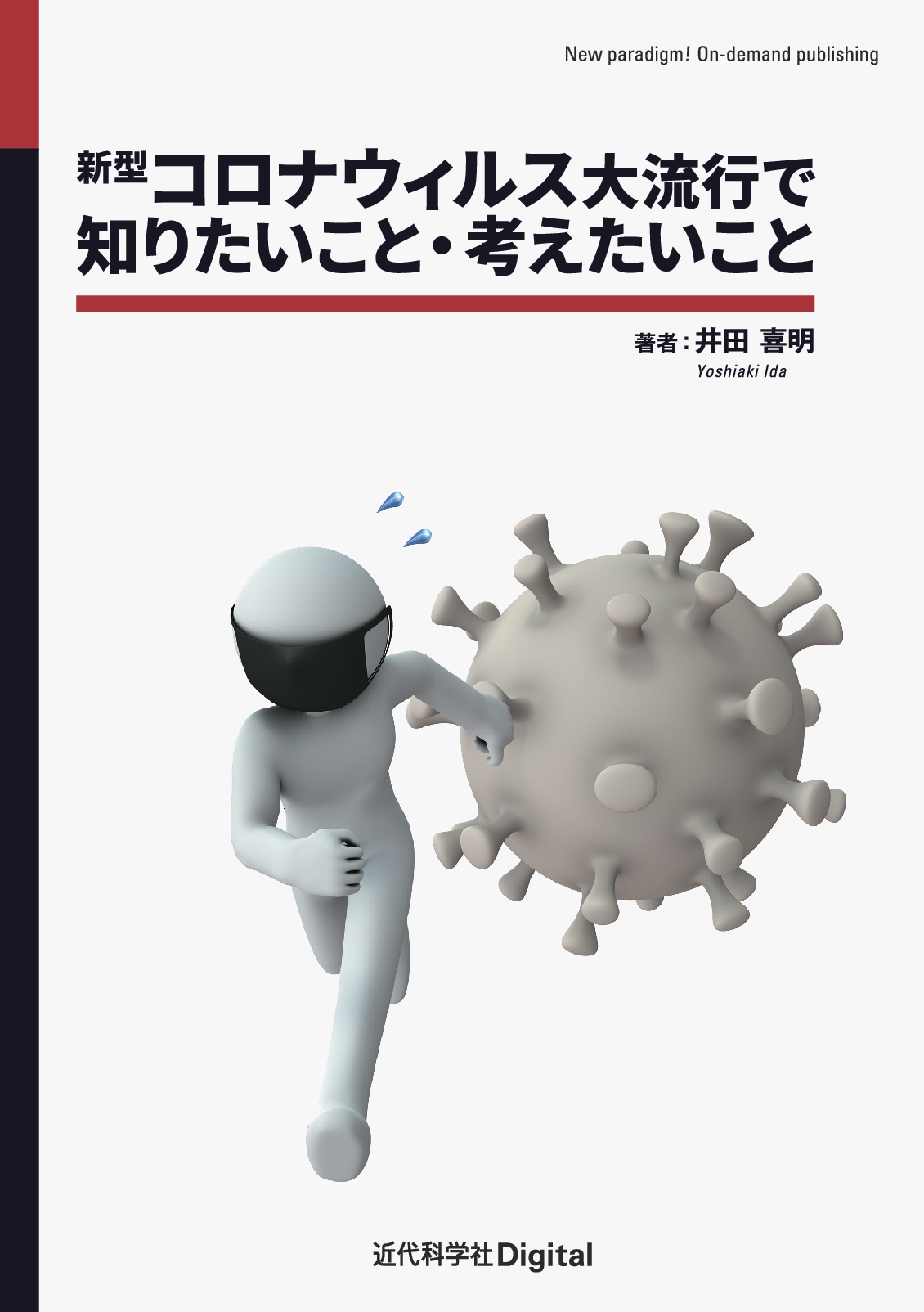 メイン画像
