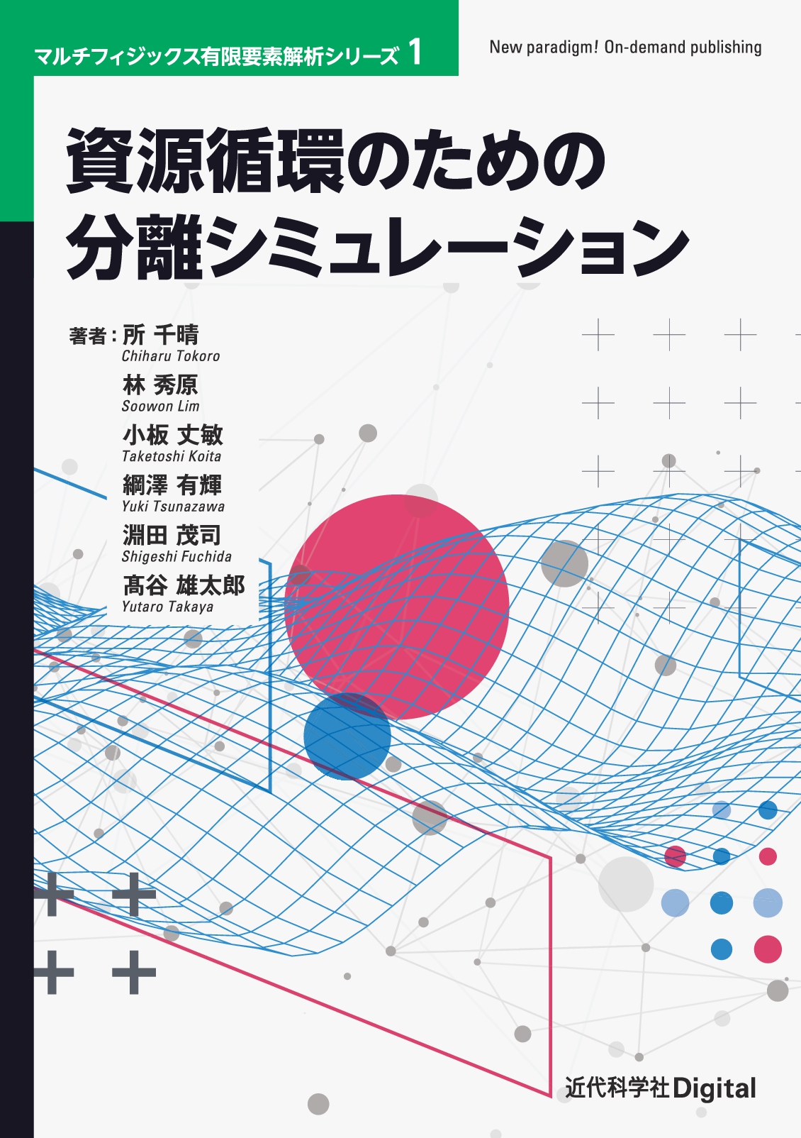メイン画像