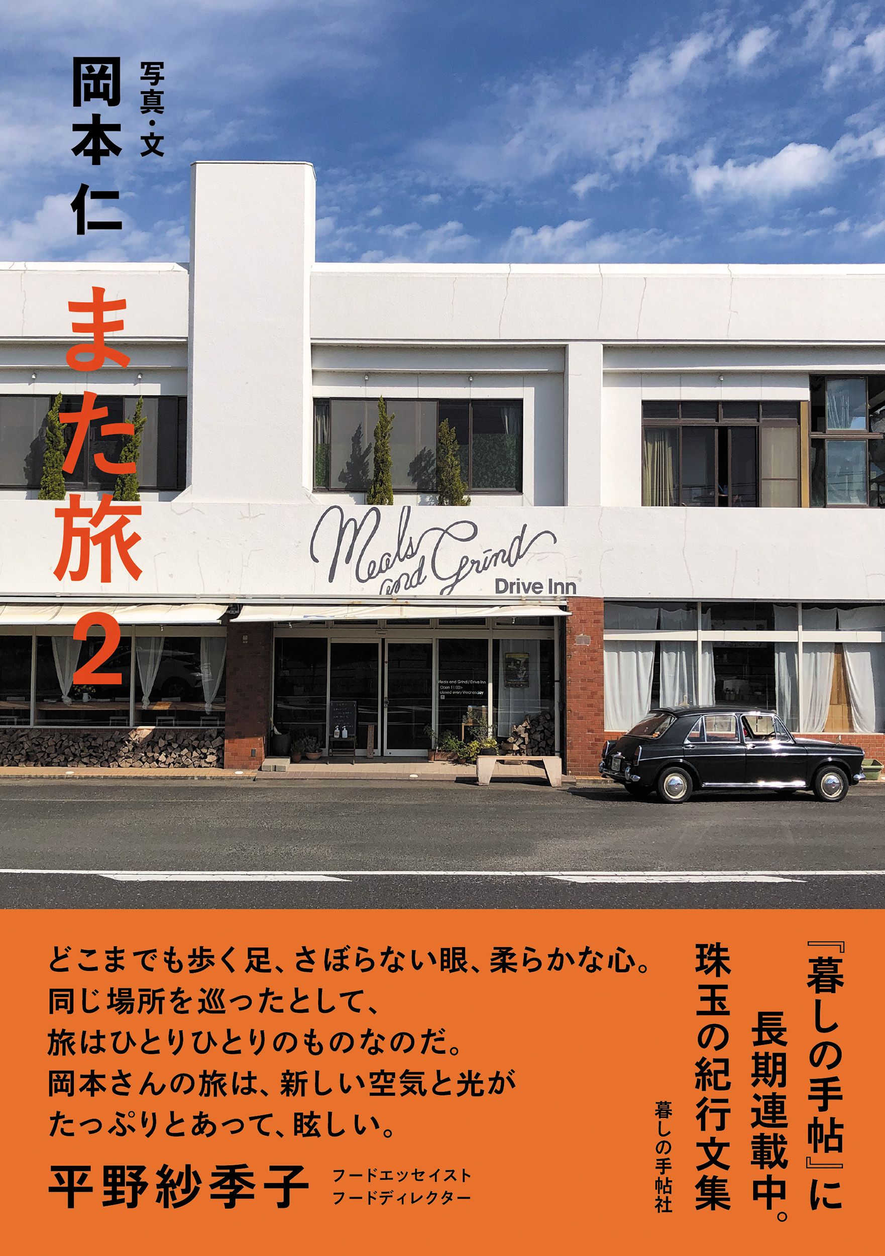 メイン画像