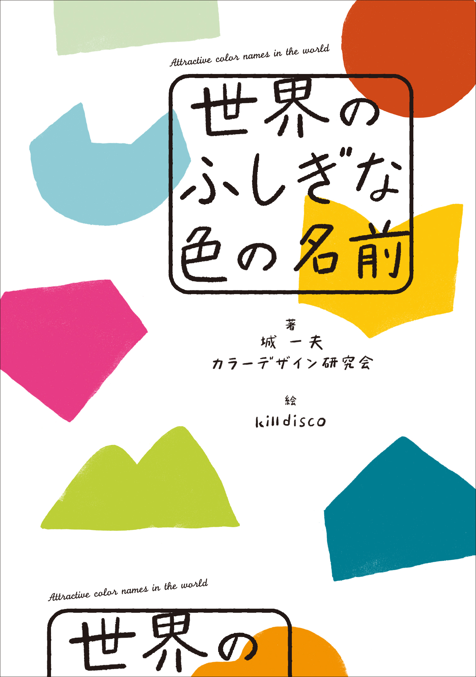 メイン画像
