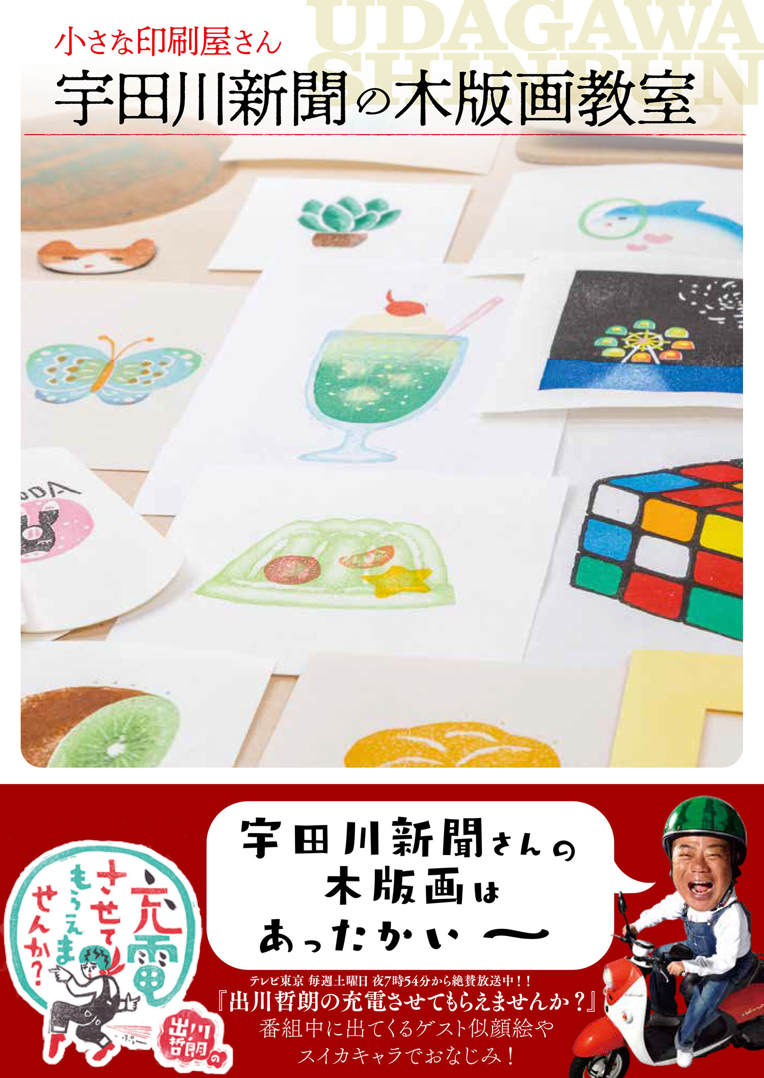 メイン画像