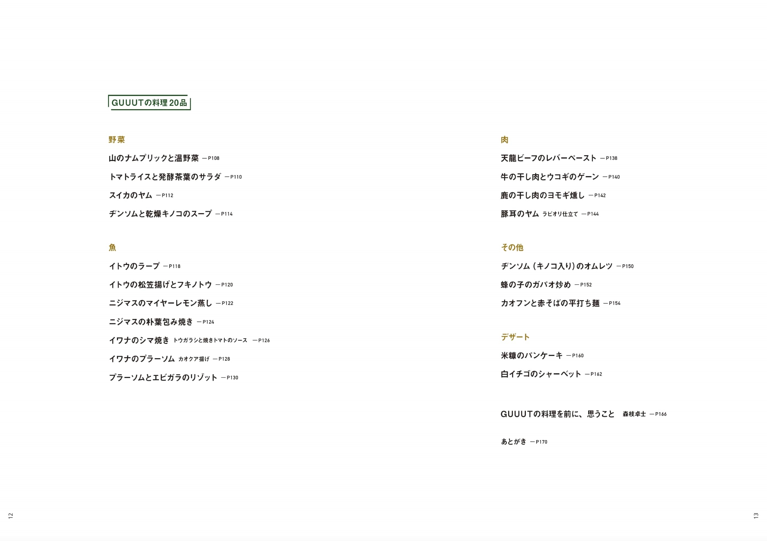サムネイル画像3