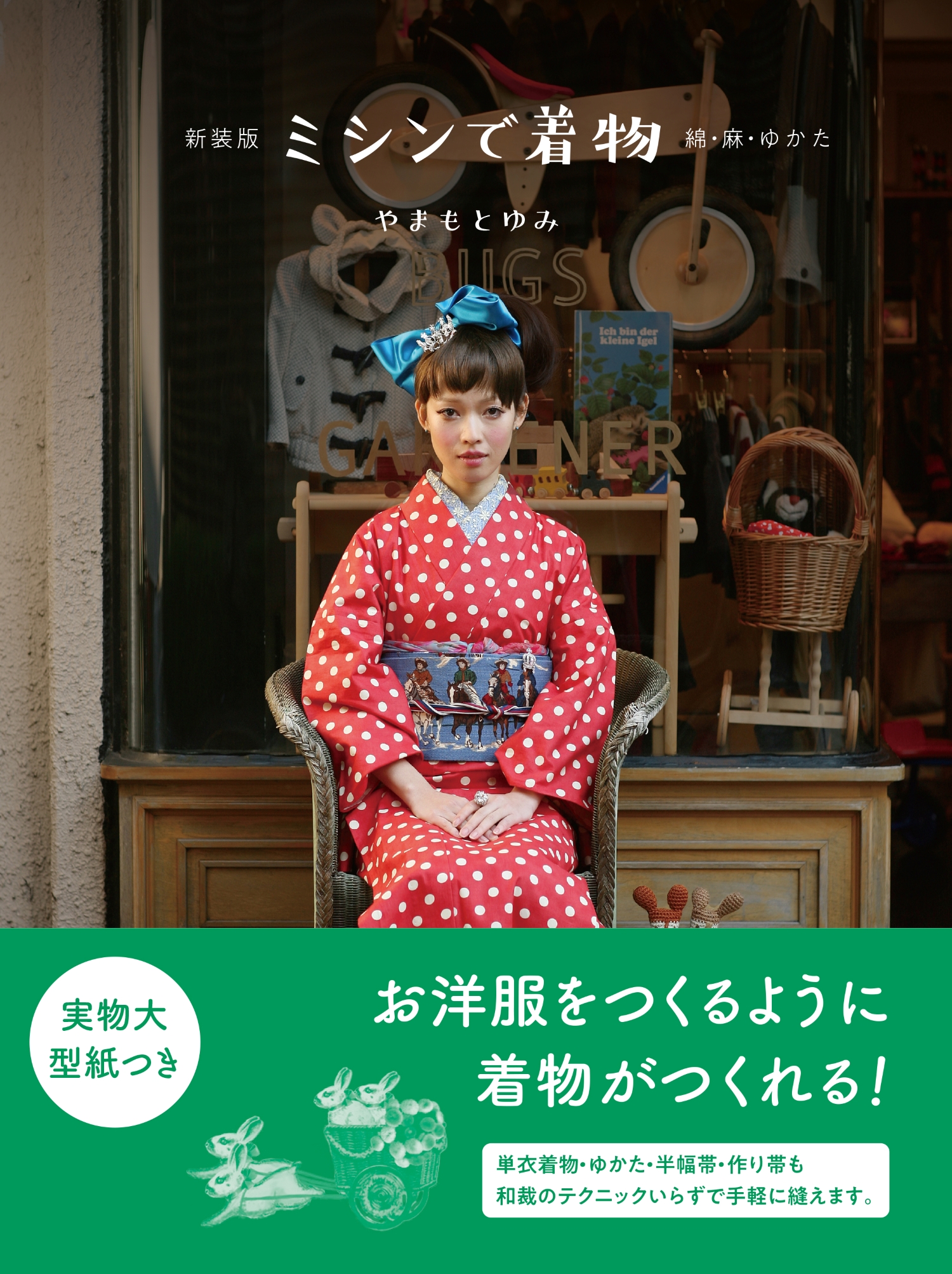 メイン画像
