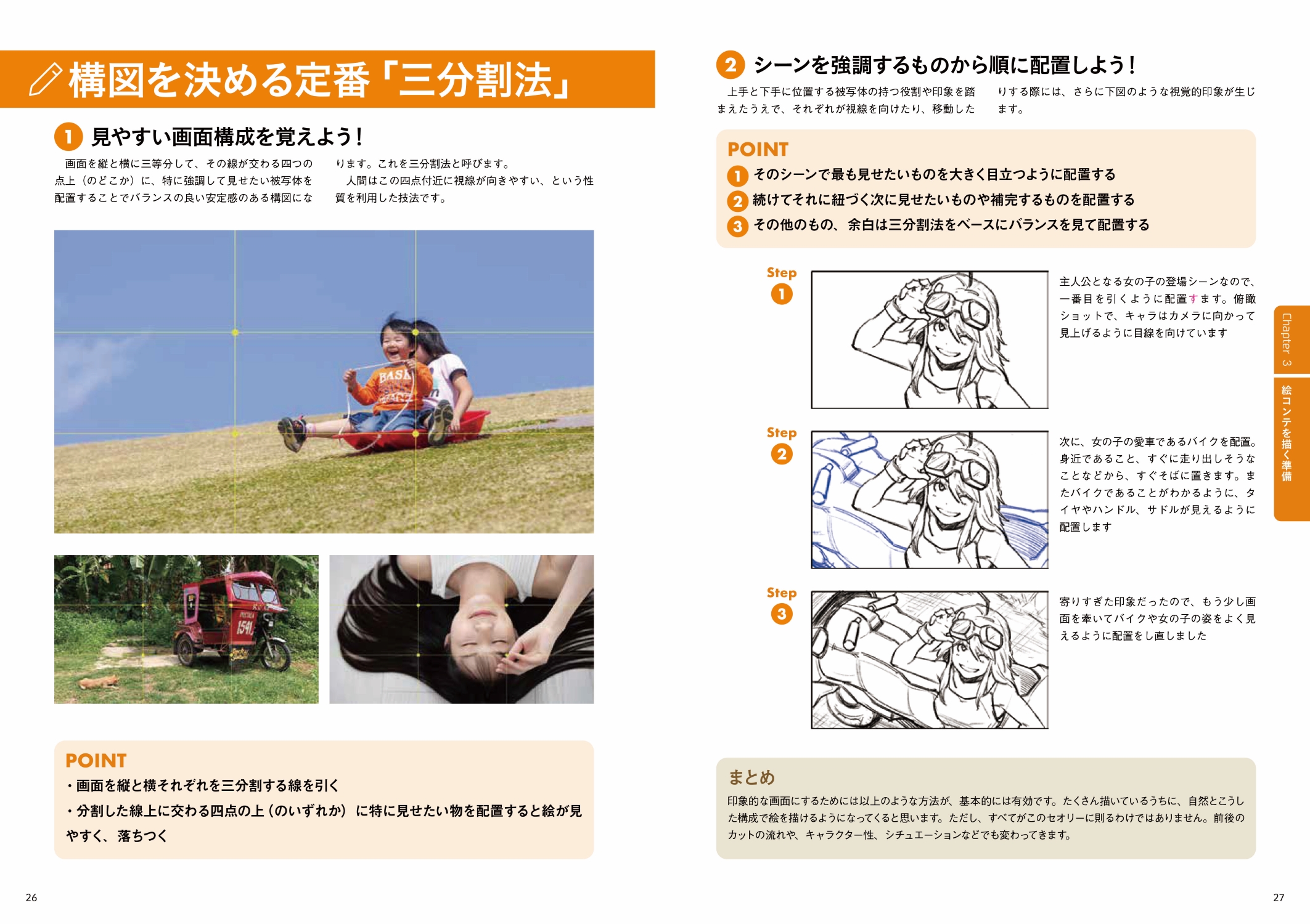 サムネイル画像3