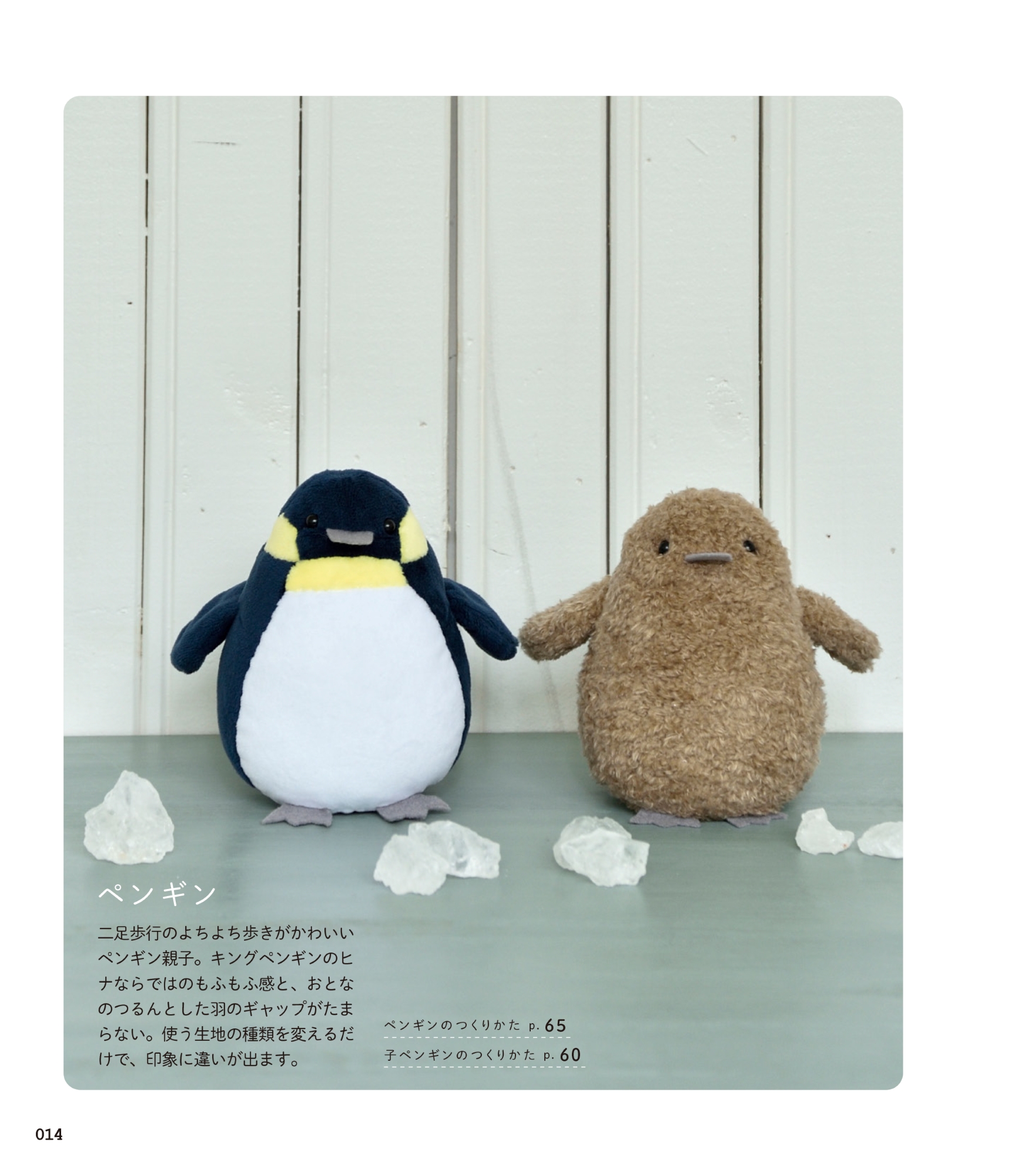 ことりページ ことりのね – Chatta