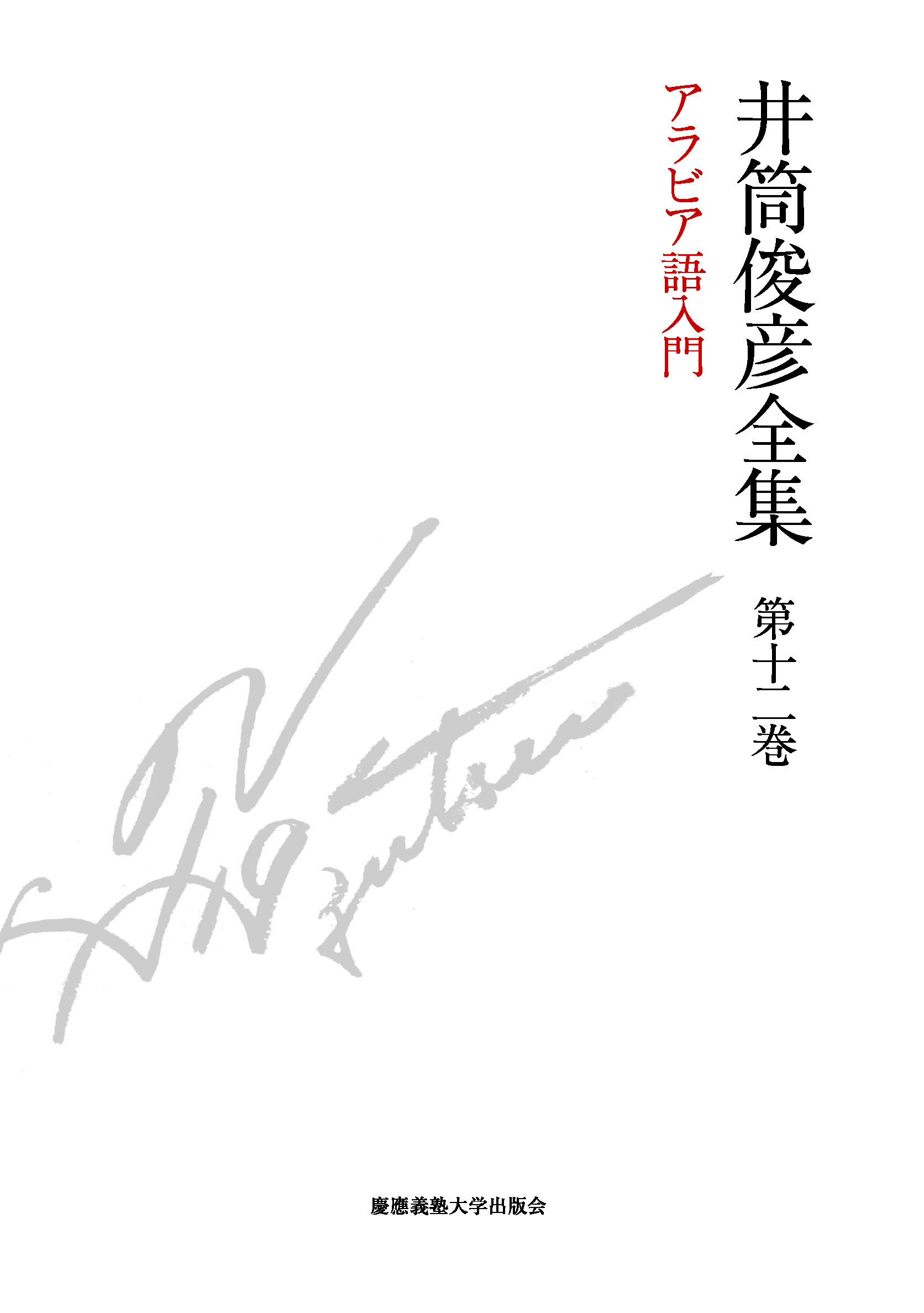 メイン画像
