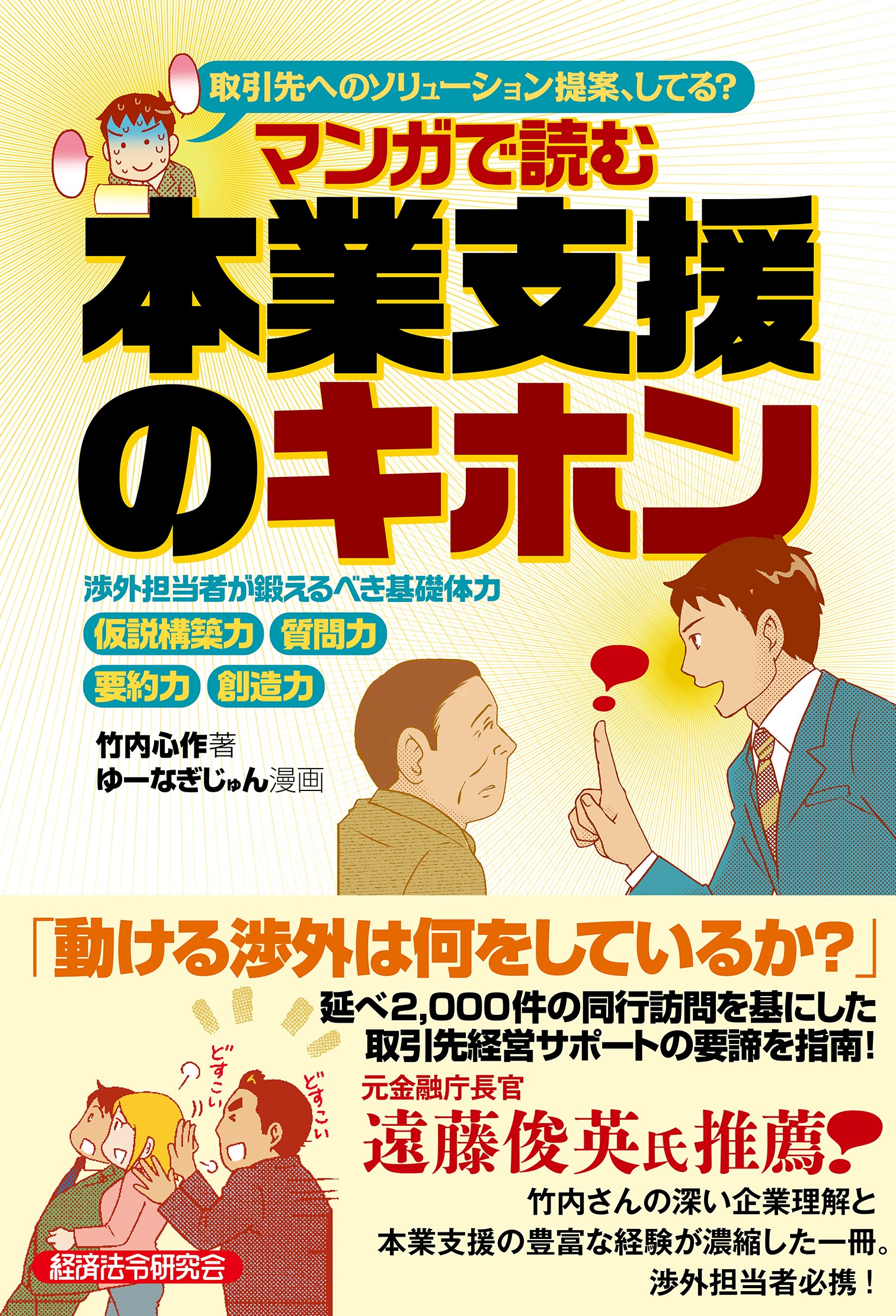 メイン画像