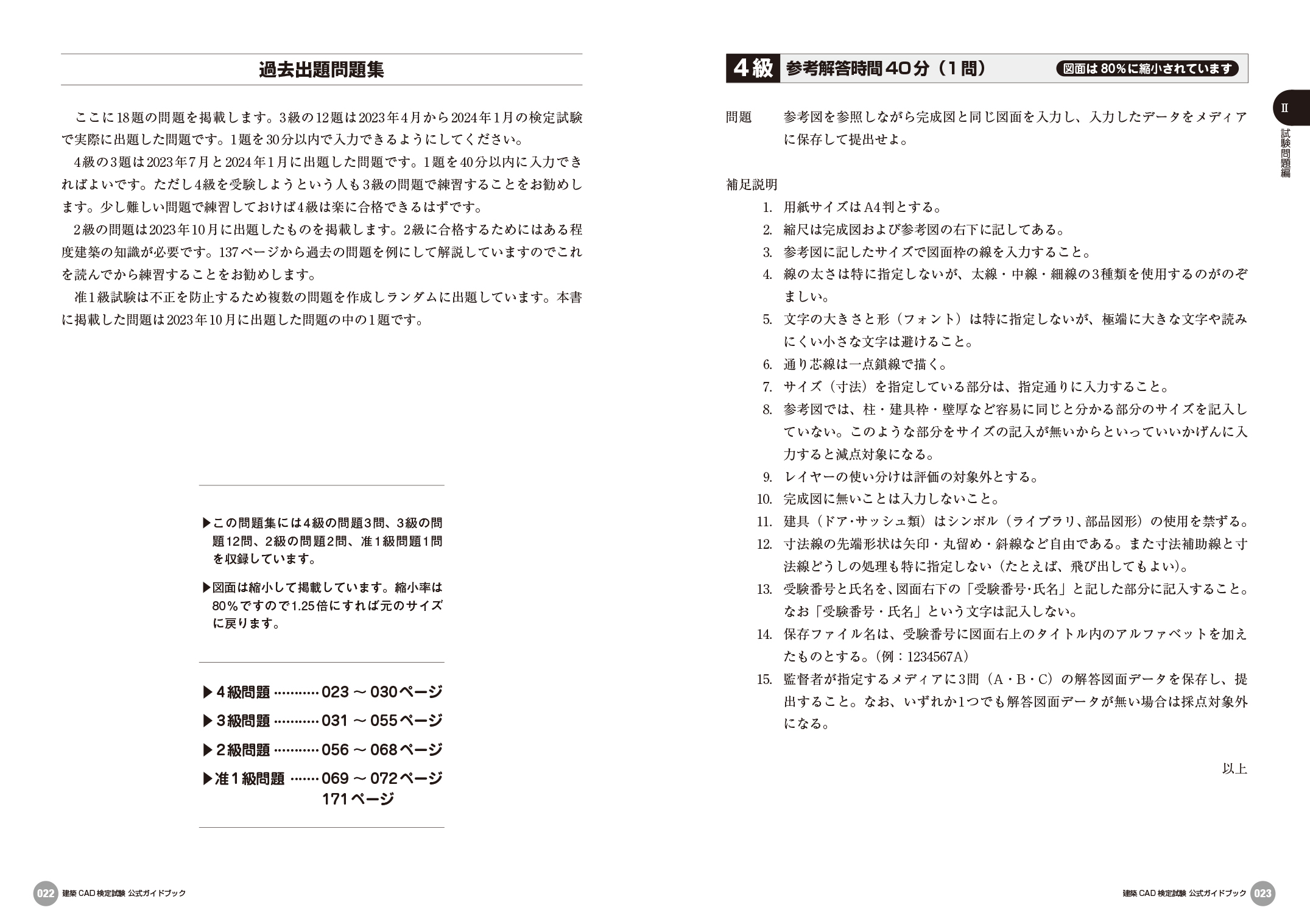 サムネイル画像2