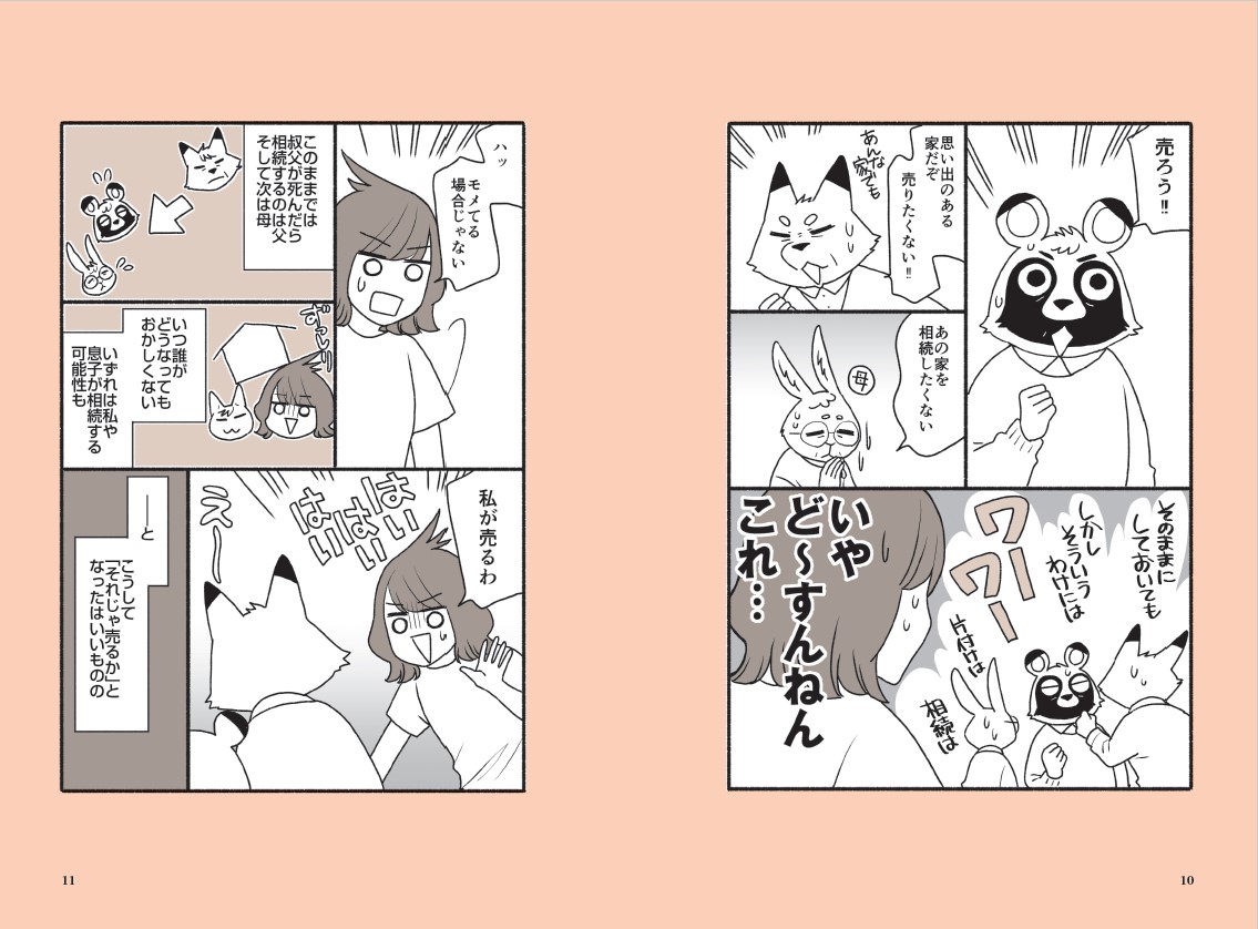 サムネイル画像3
