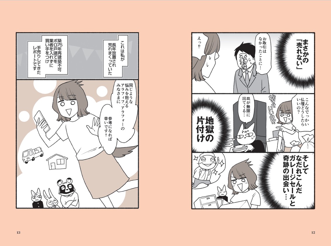サムネイル画像4