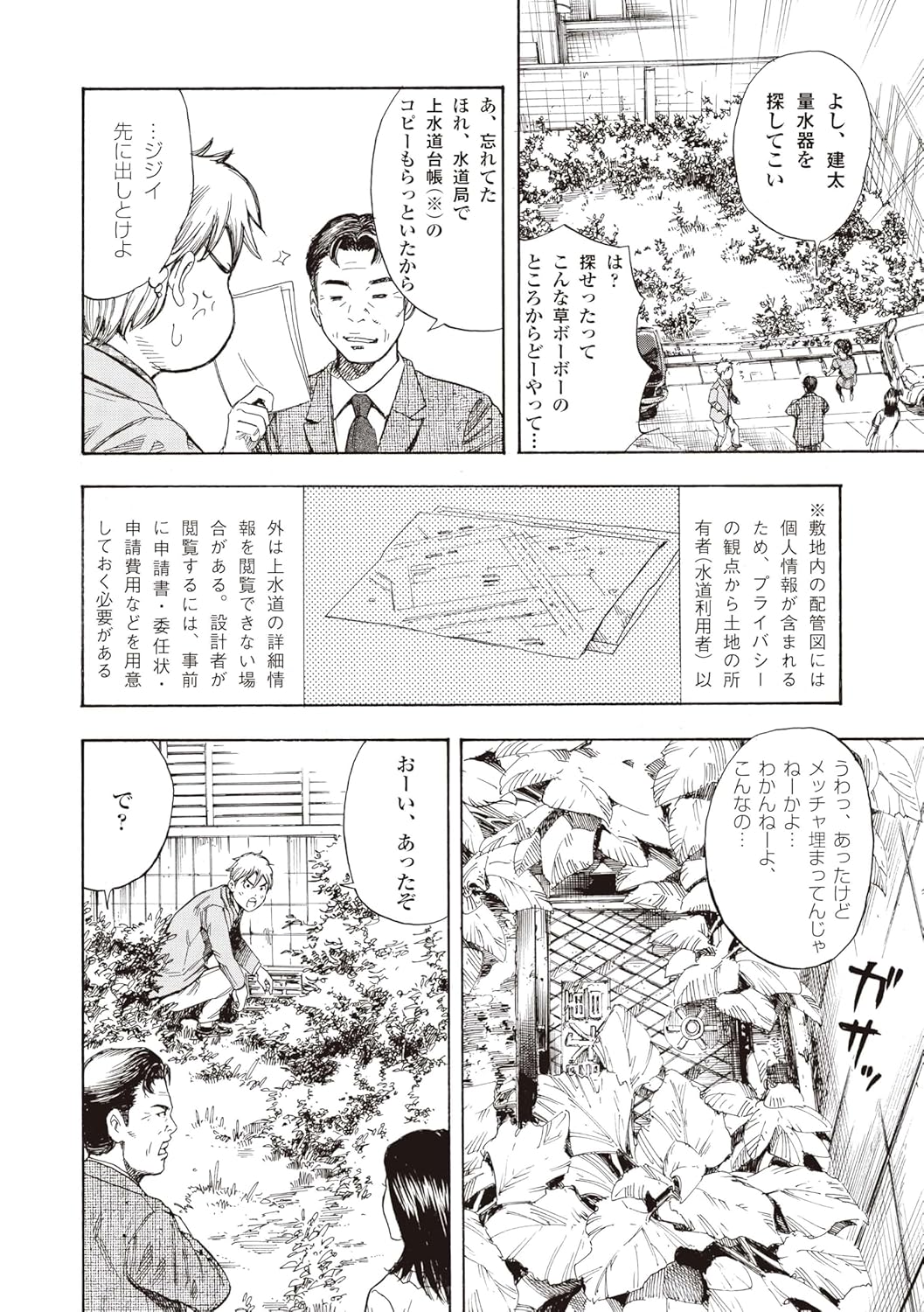 サムネイル画像7