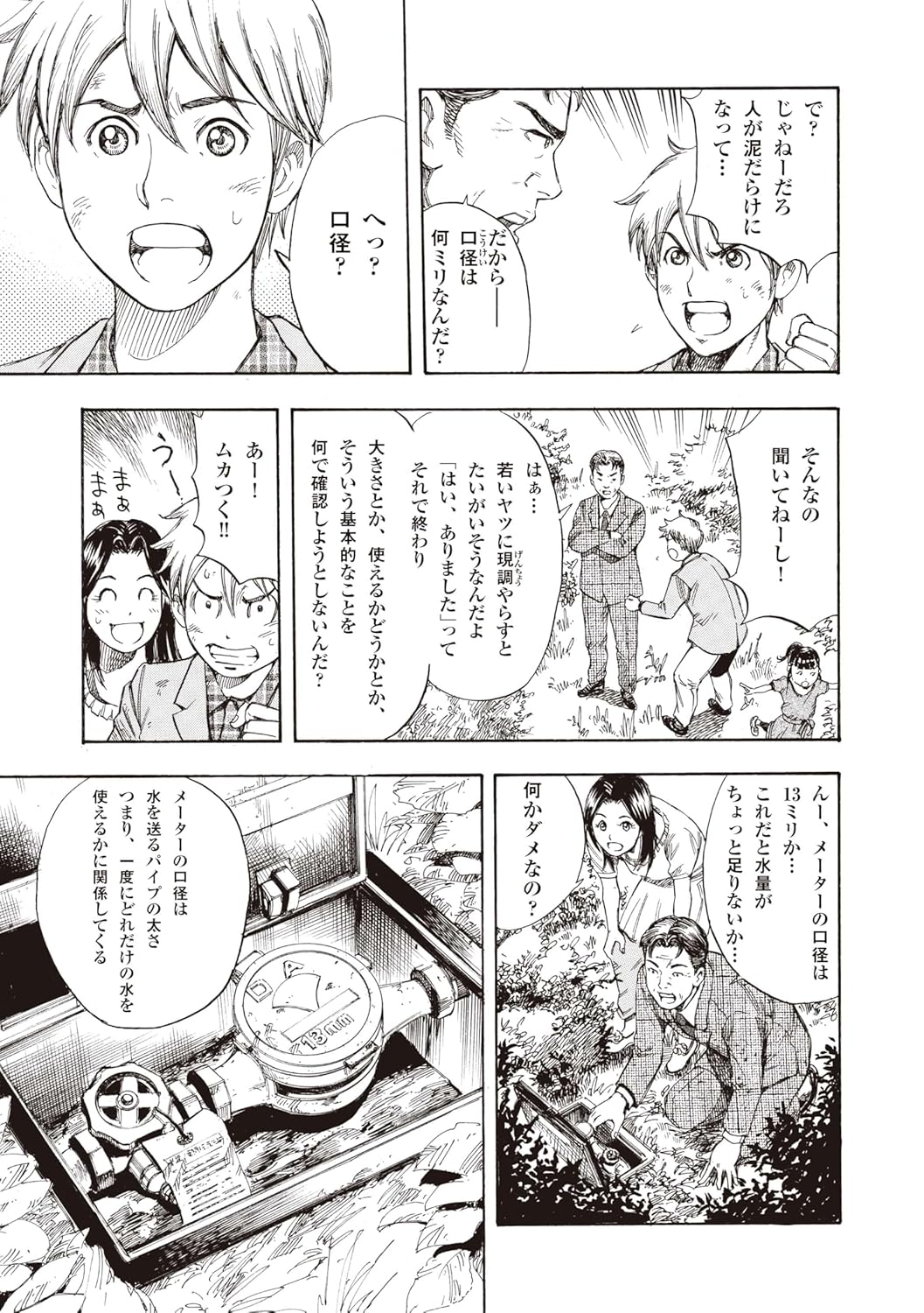 サムネイル画像8