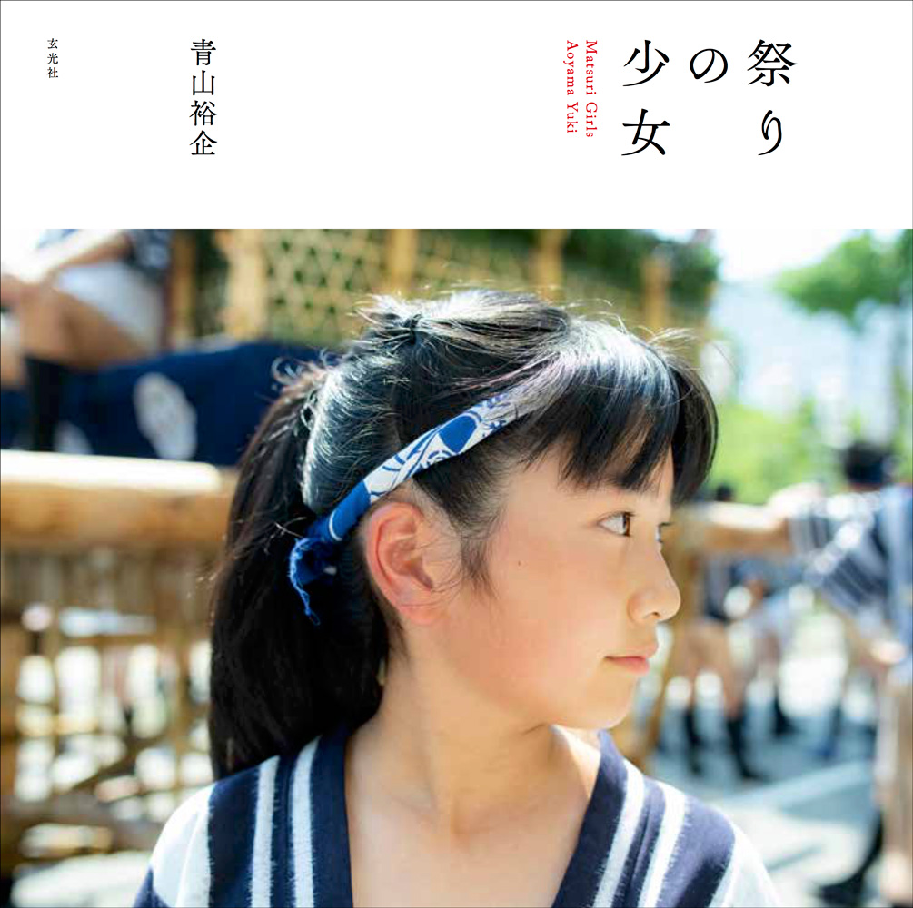 山笠娘 
