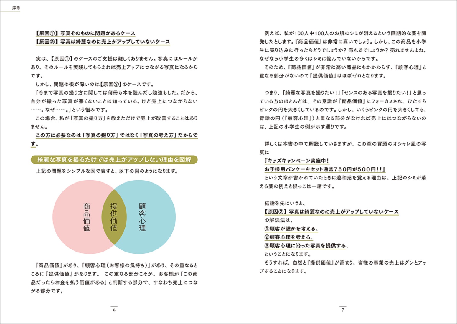 サムネイル画像4
