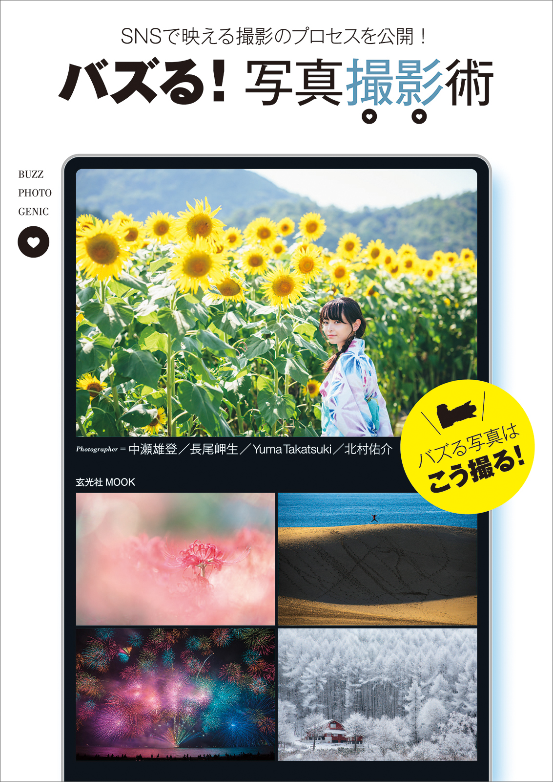 メイン画像