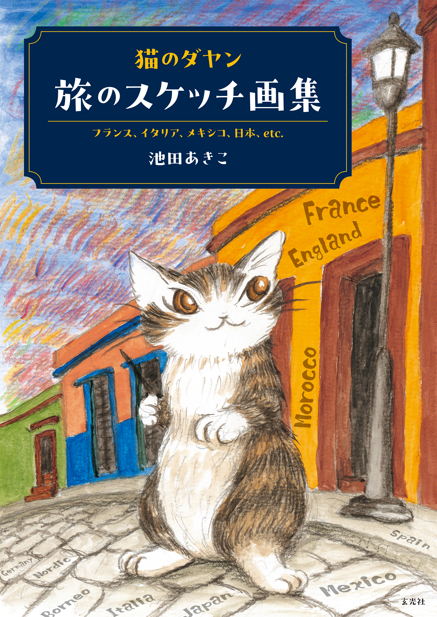 メイン画像