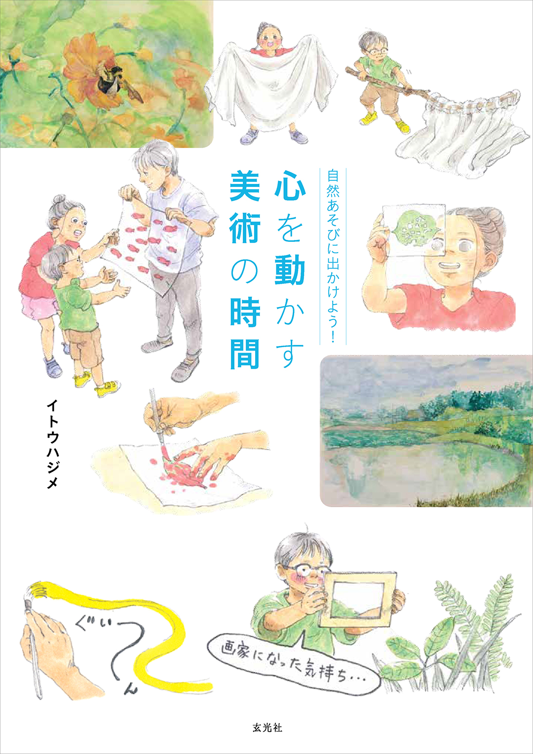 メイン画像