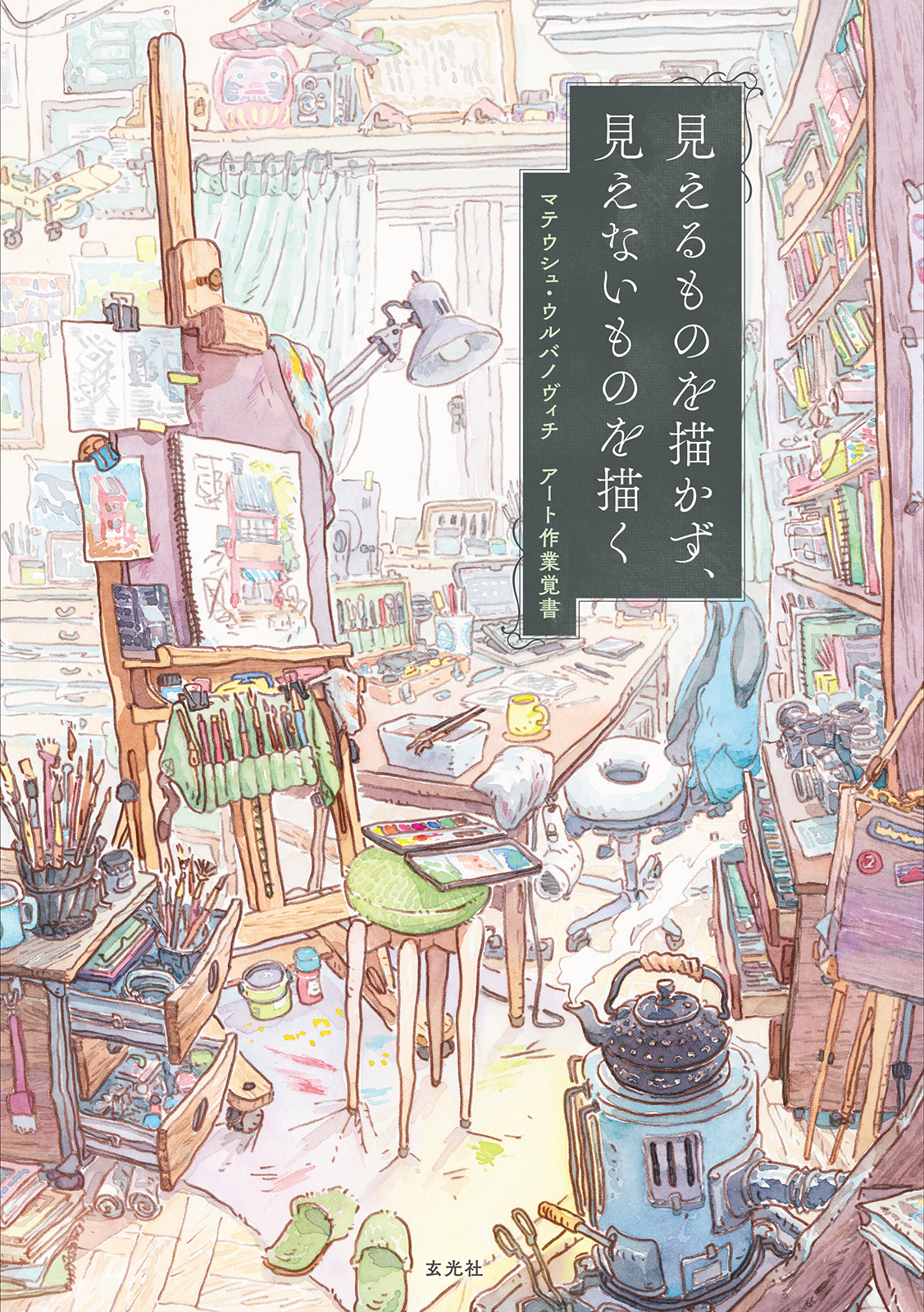 メイン画像