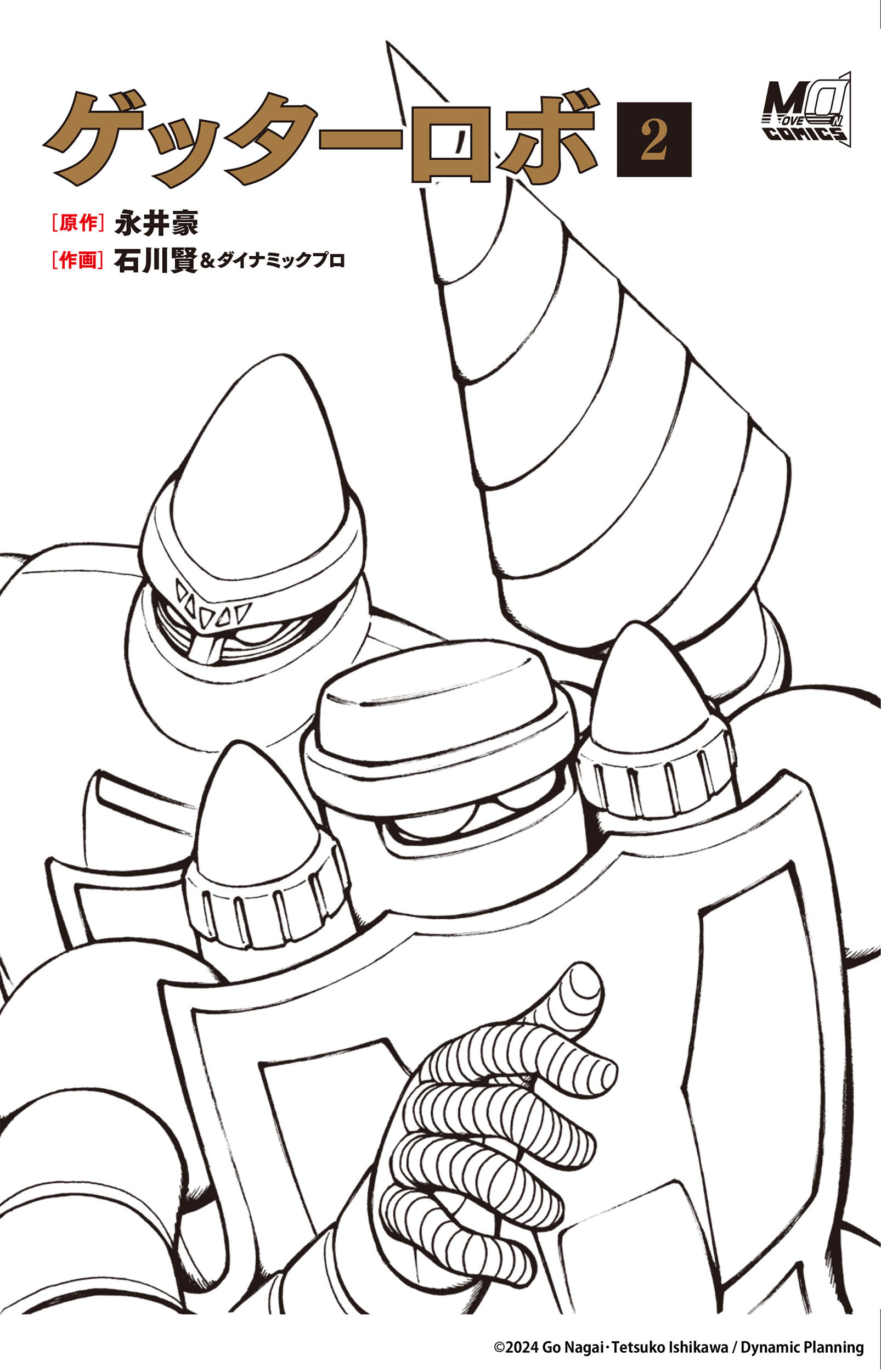 メイン画像