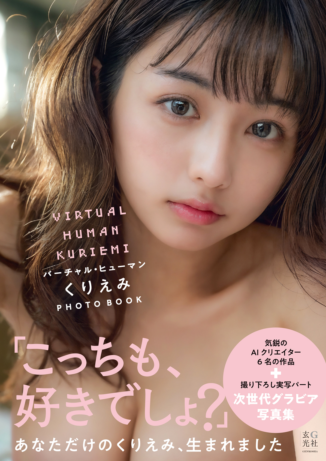 メイン画像