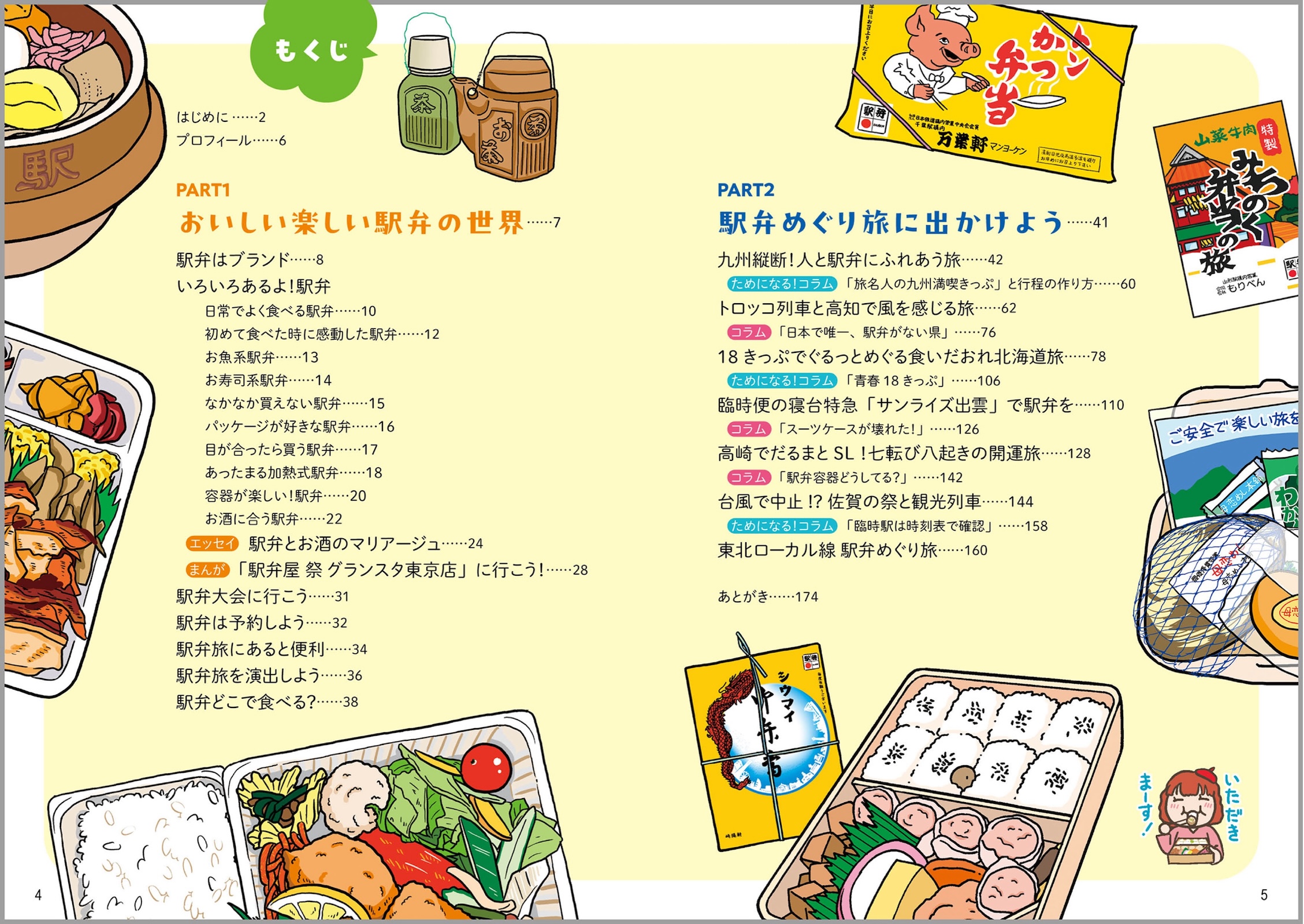 サムネイル画像2