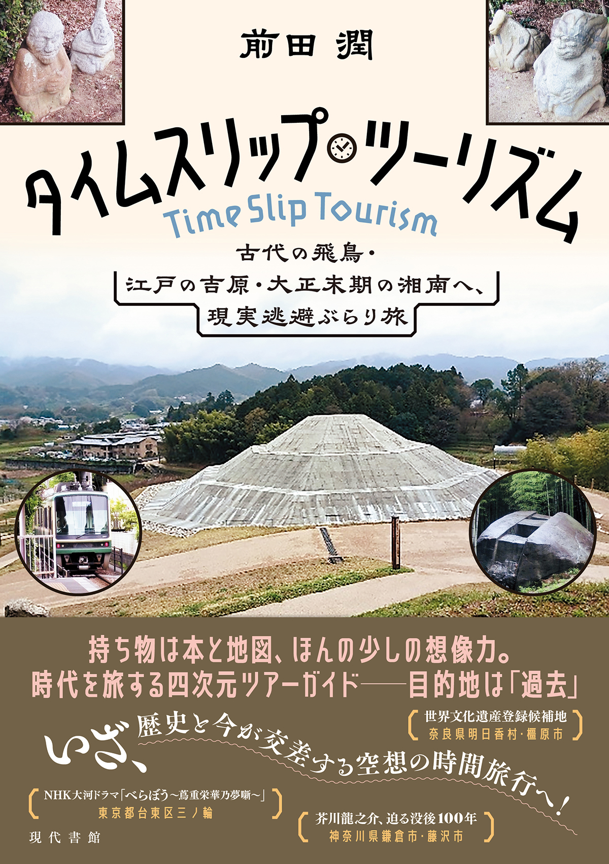 メイン画像