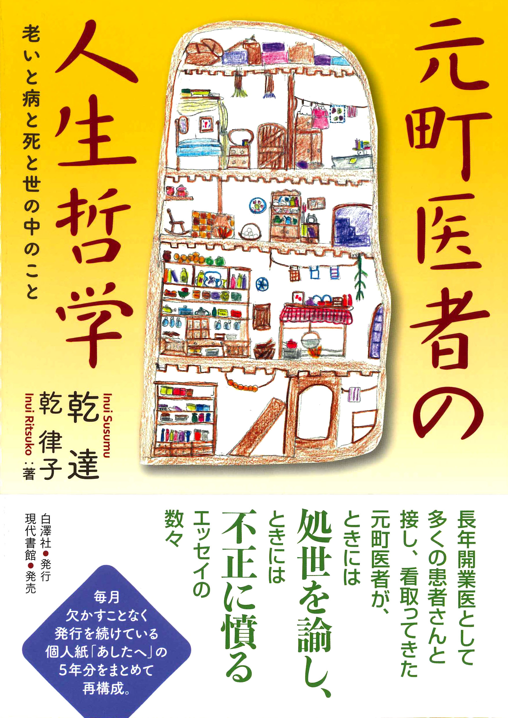 メイン画像