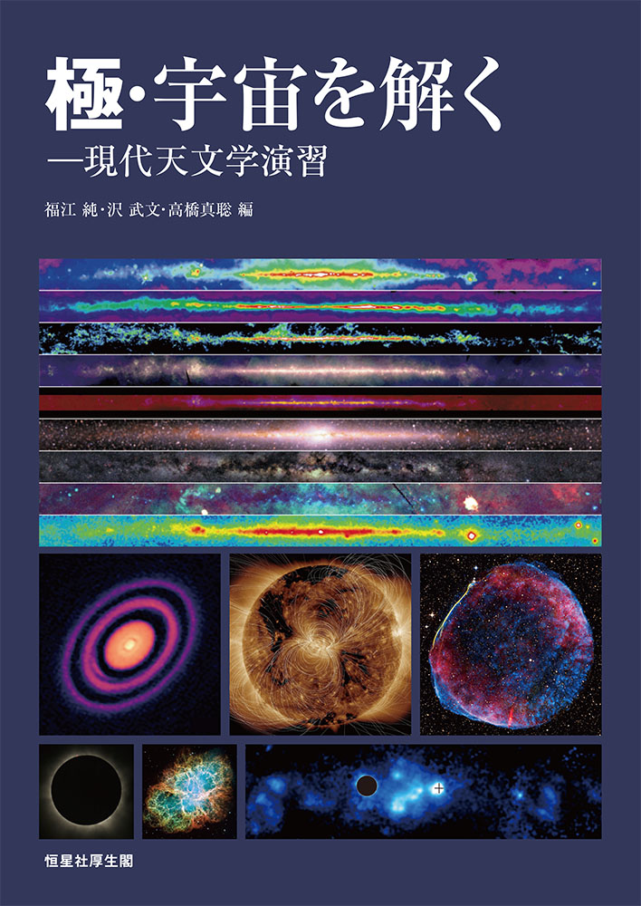 Amazon.co.jp: 洋書宇宙の写真集 365 Days 本 天文学 星