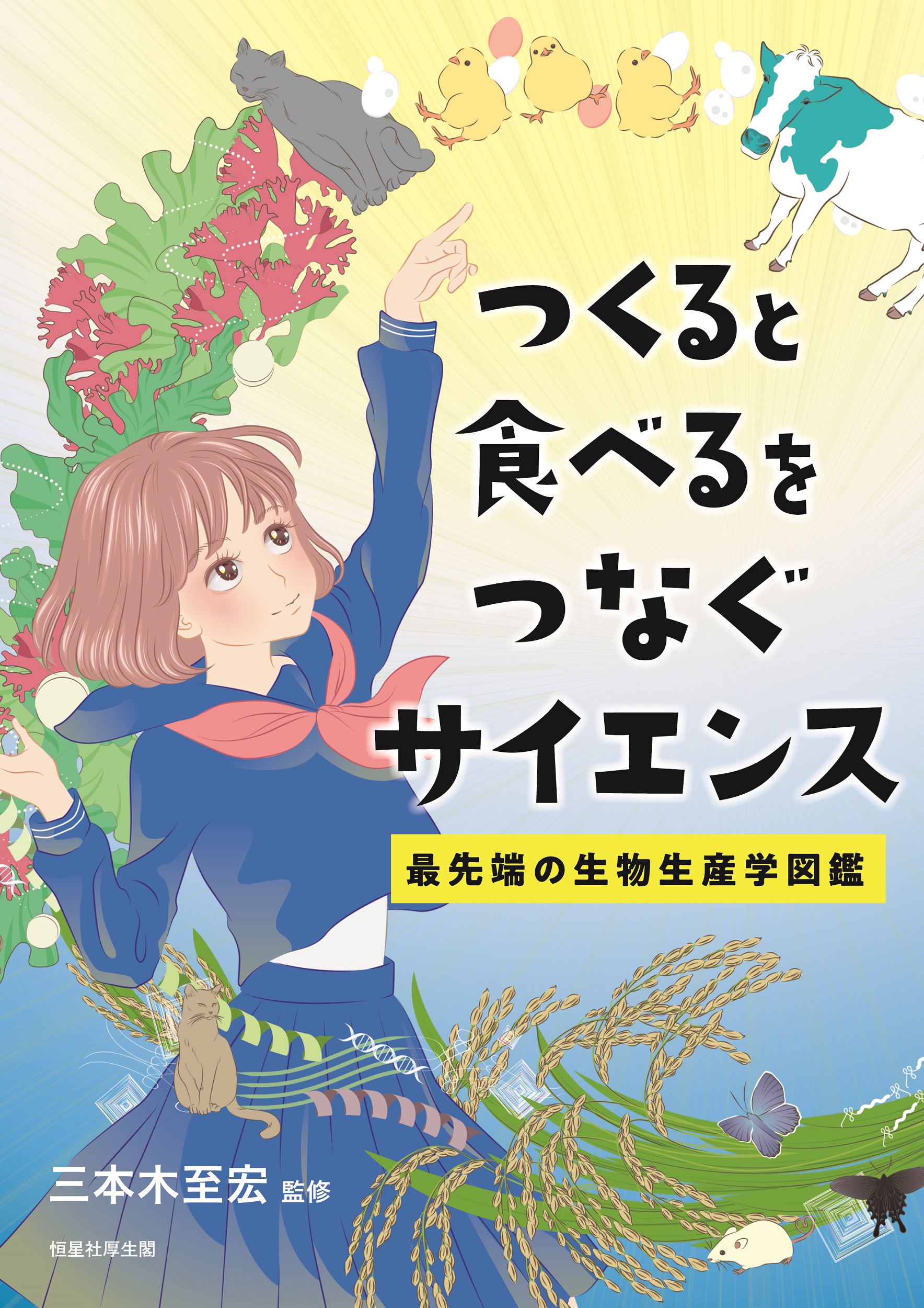 メイン画像