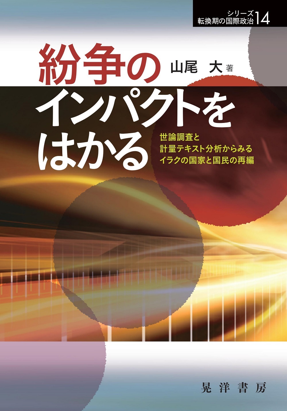 メイン画像