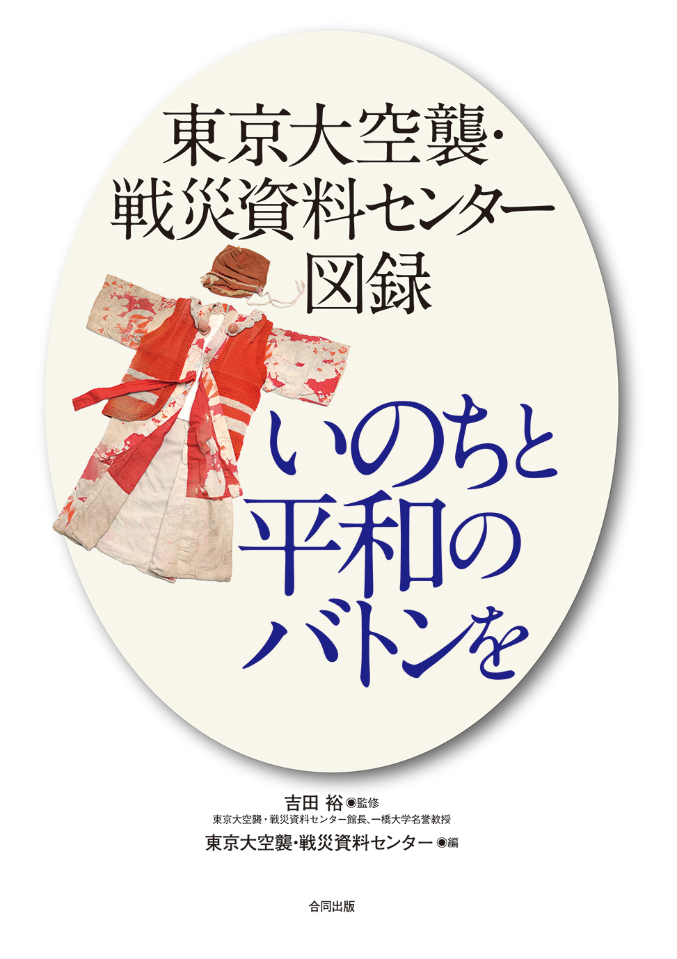 メイン画像