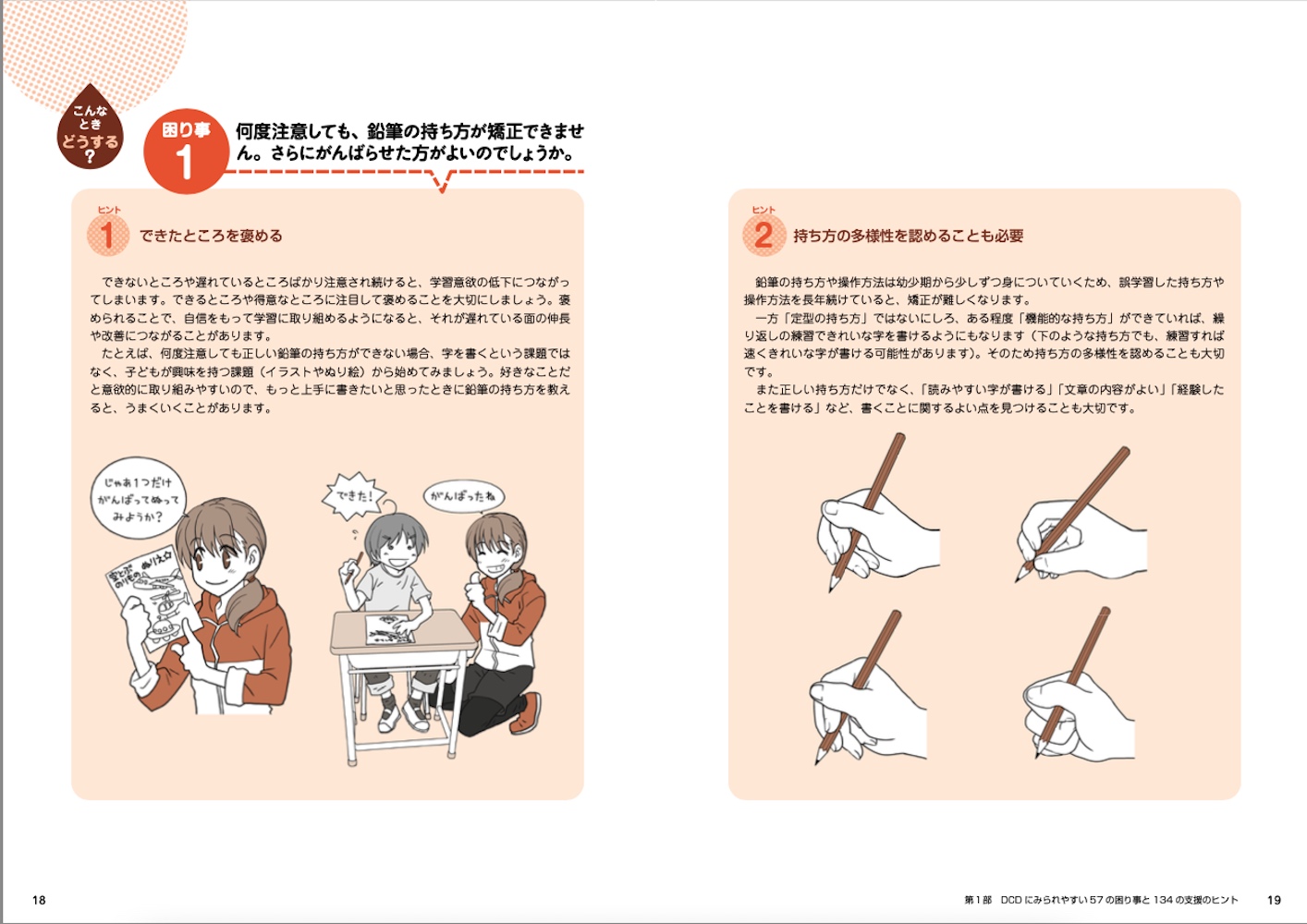 サムネイル画像2