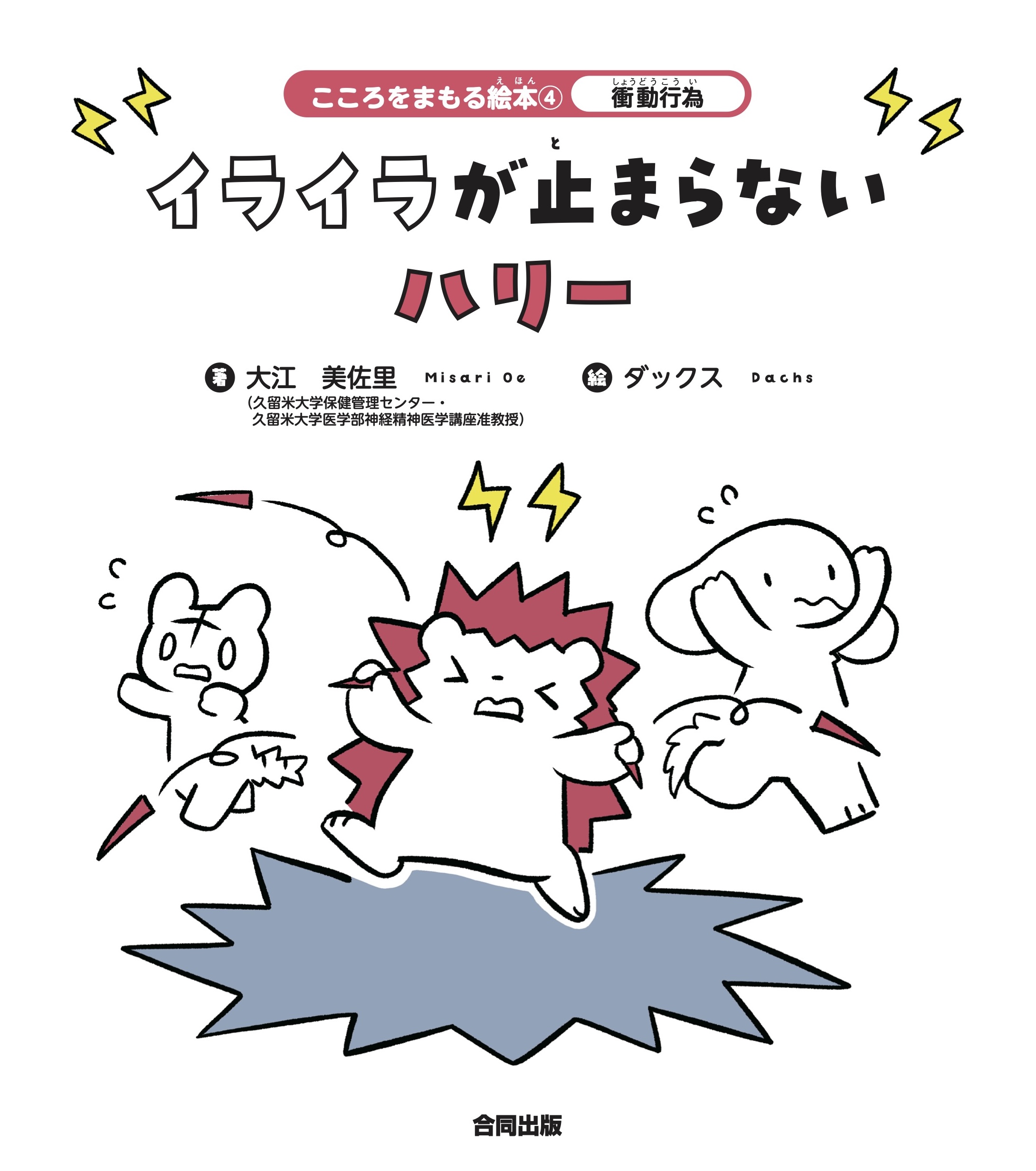 メイン画像