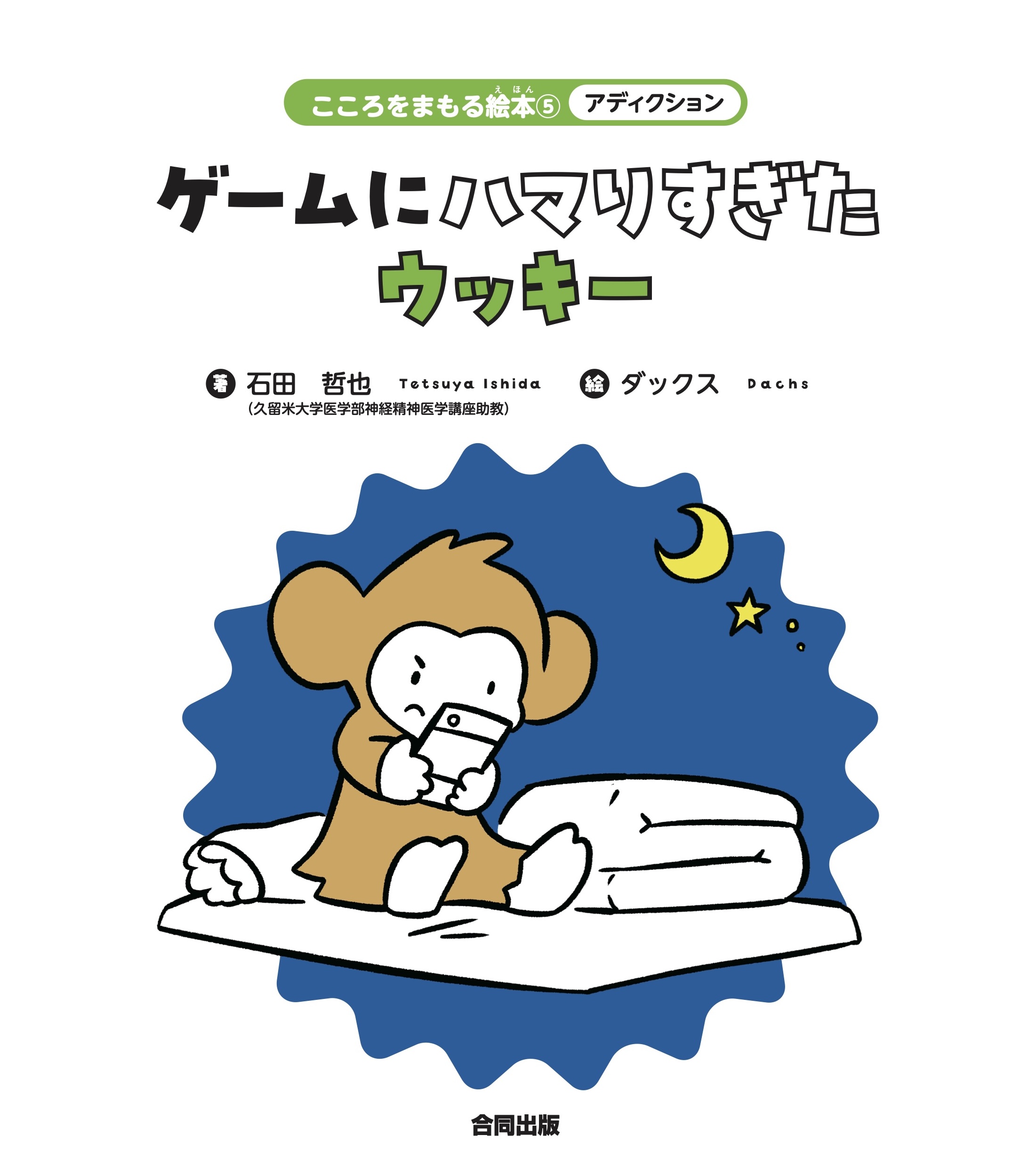 メイン画像