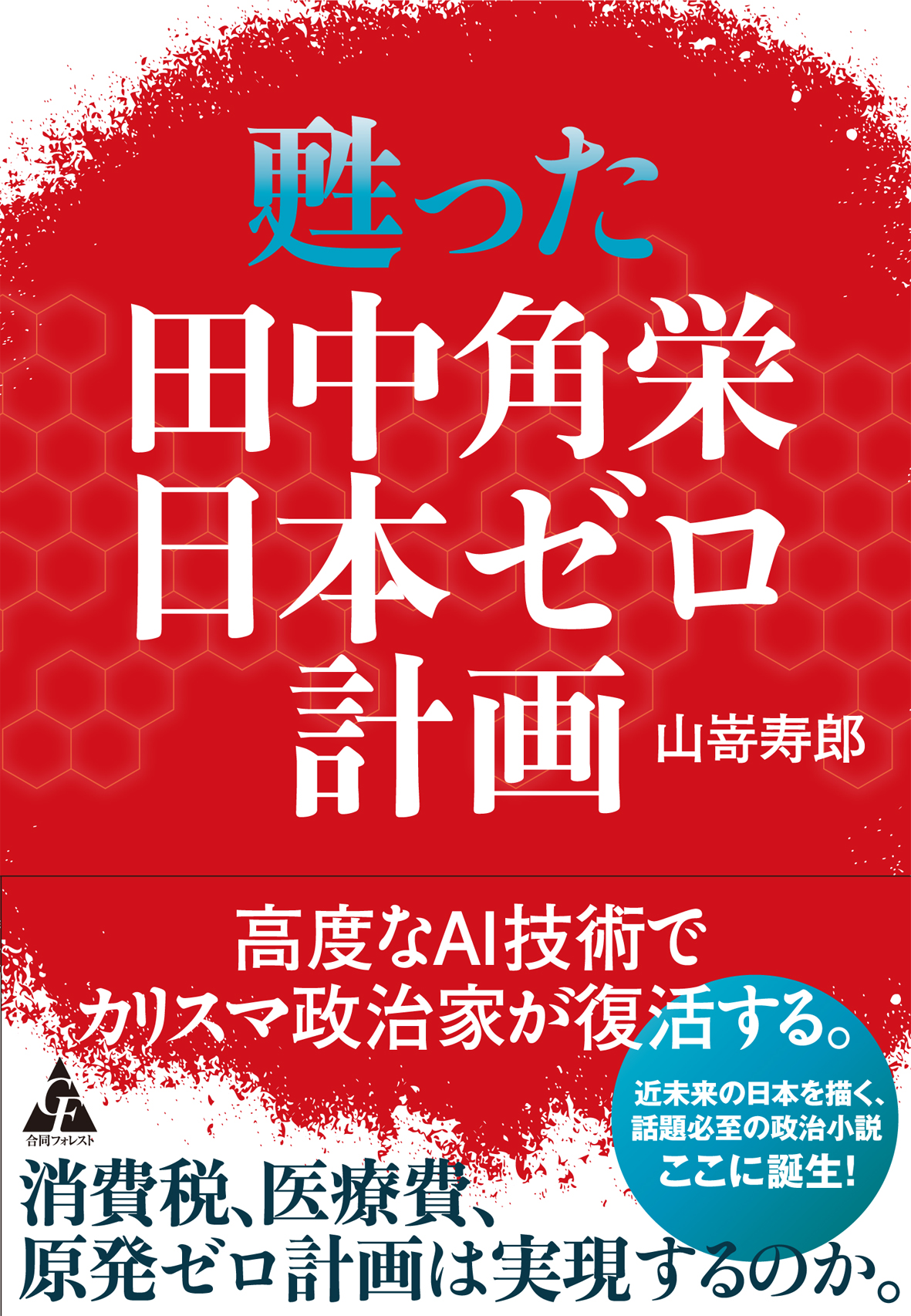 メイン画像