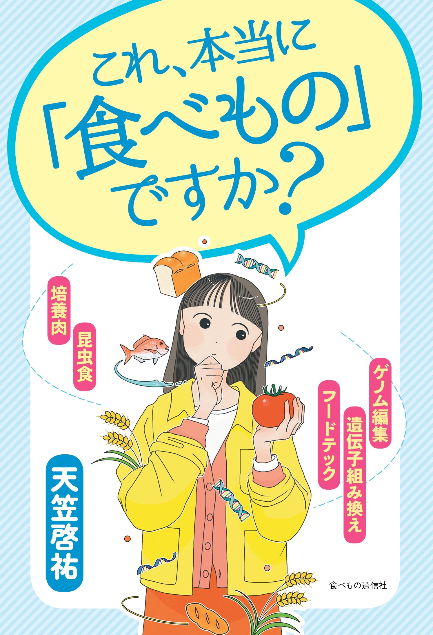 メイン画像