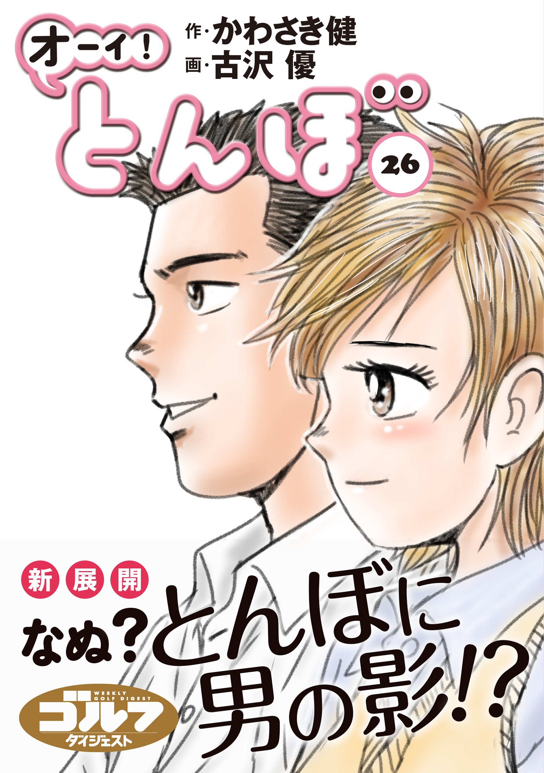 オーイ！とんぼ | 本の総合カタログBooks 出版書誌データベース