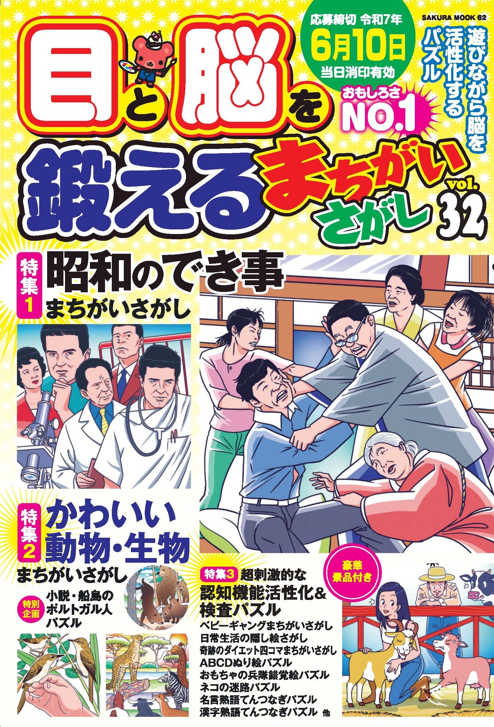メイン画像