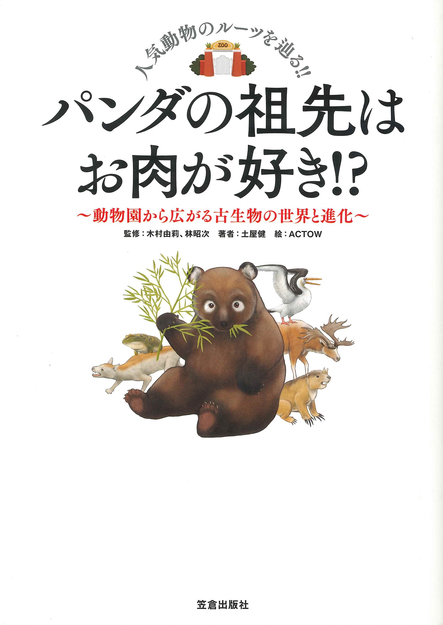 メイン画像