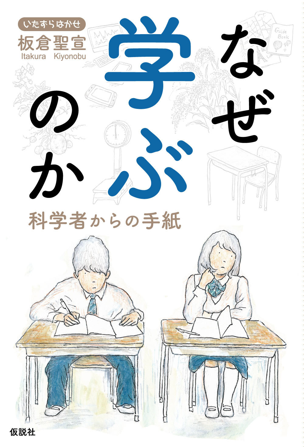 メイン画像