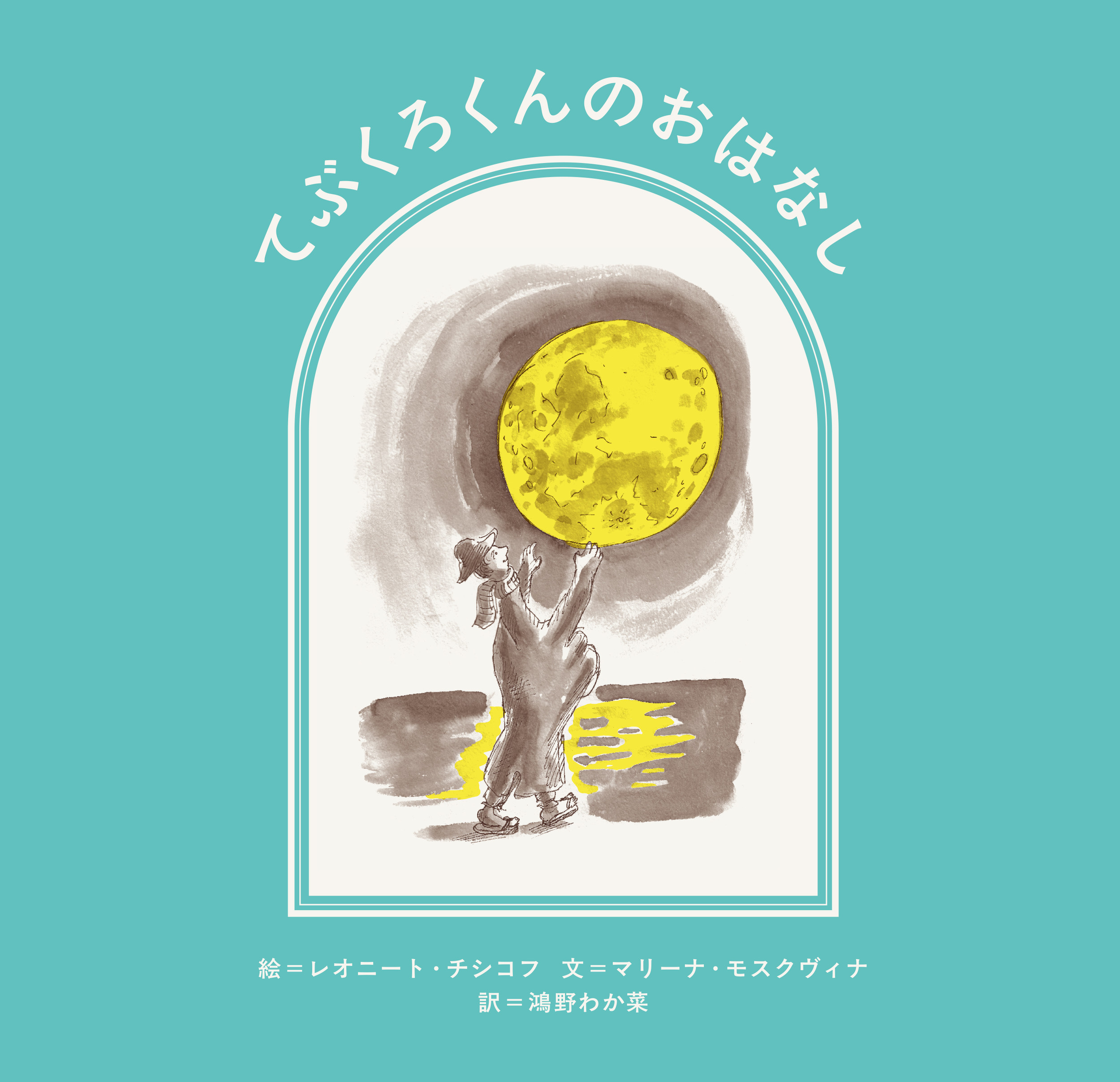 メイン画像