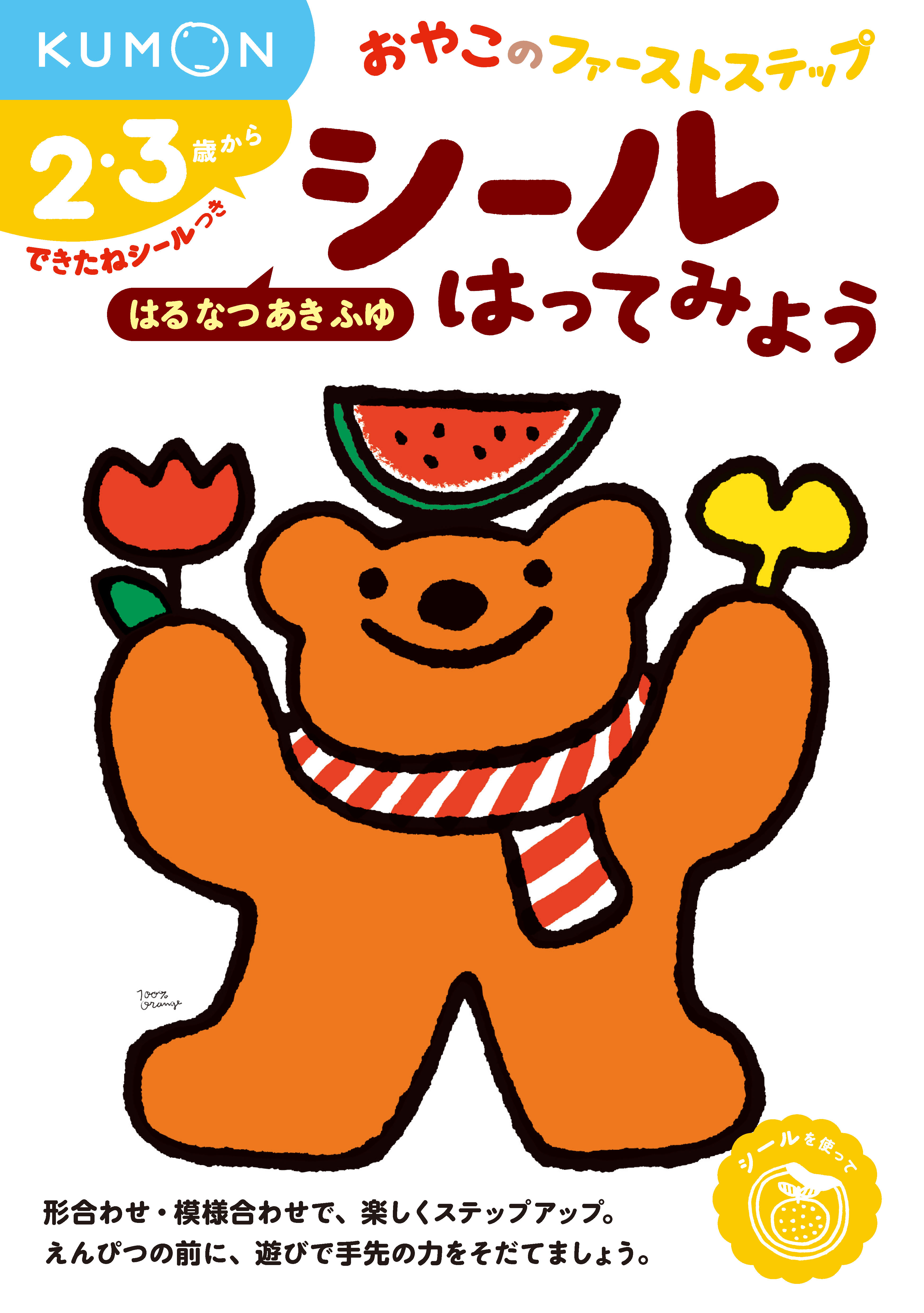 メイン画像