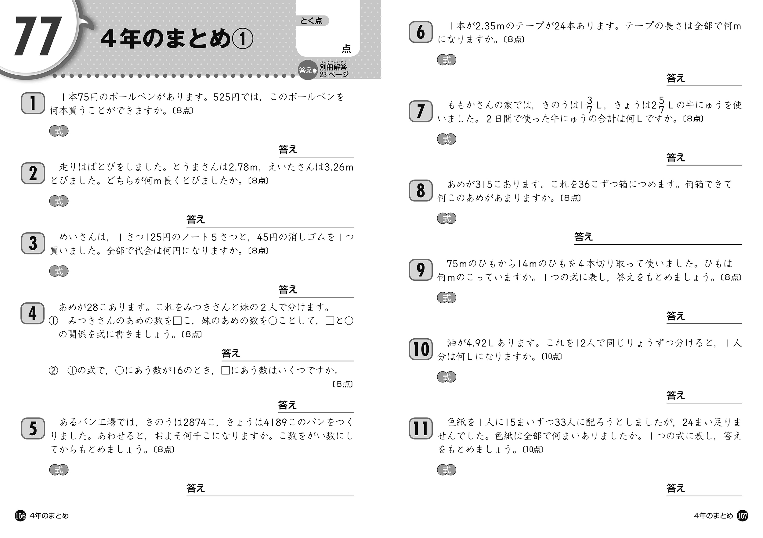 サムネイル画像3