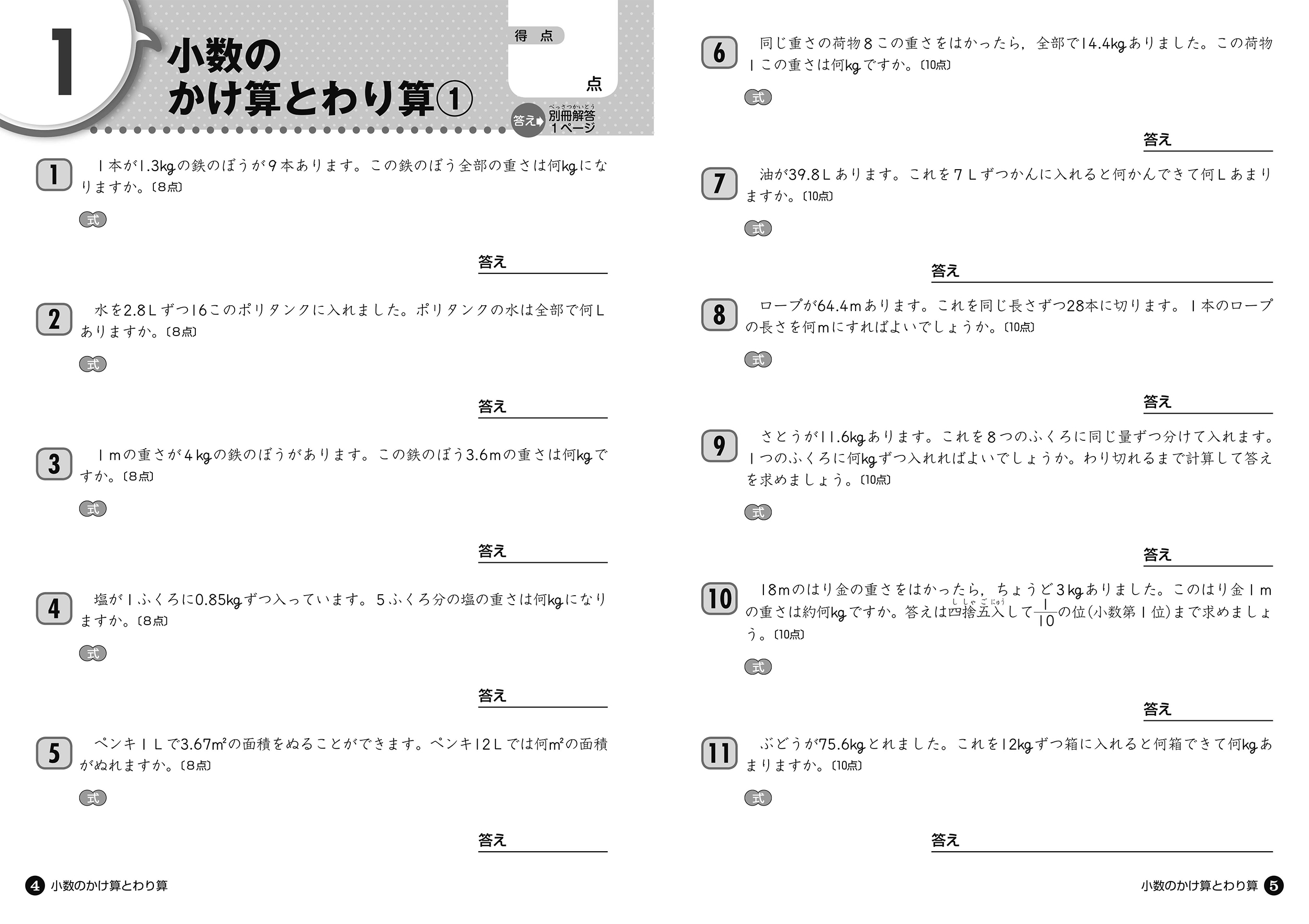 サムネイル画像1