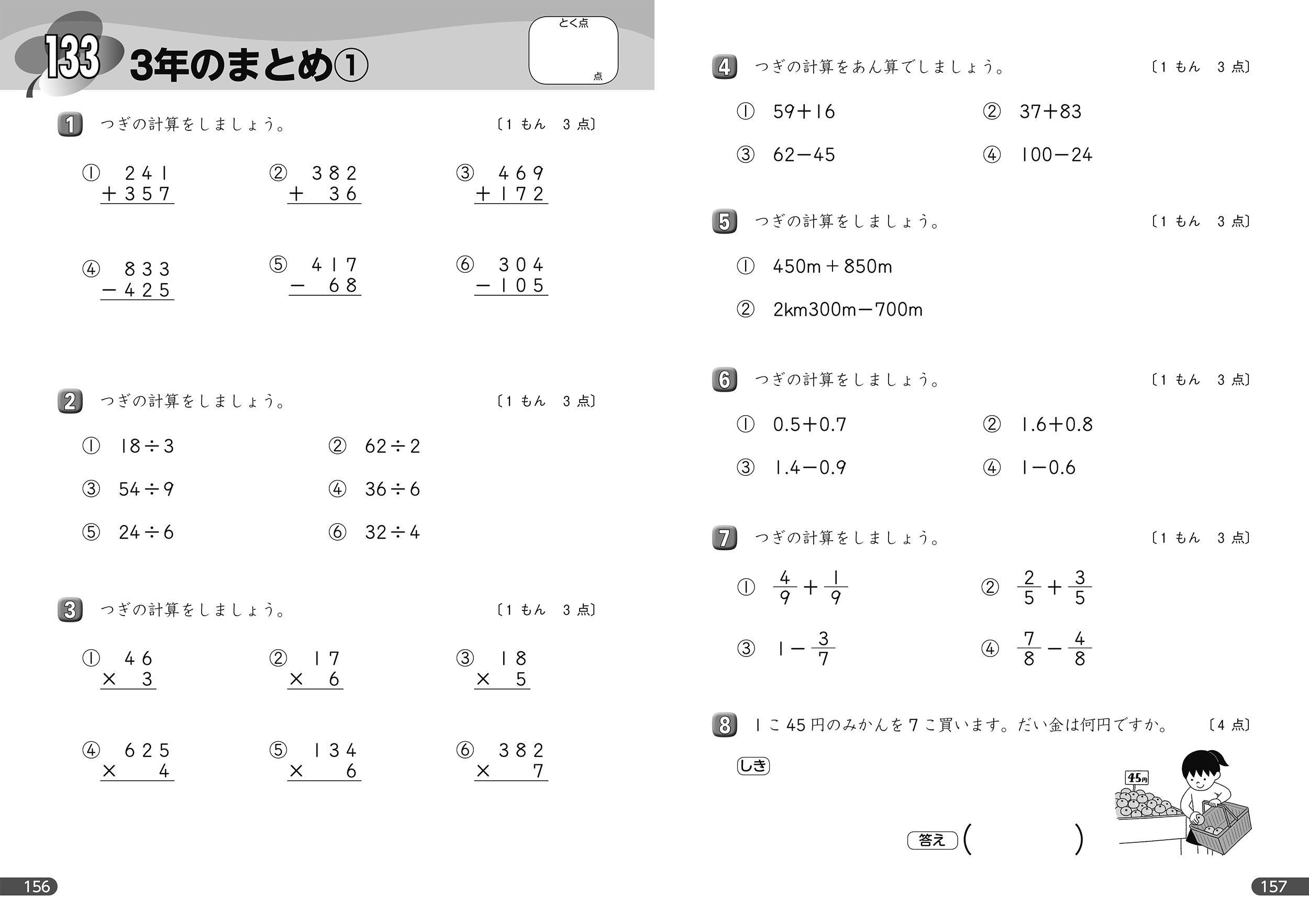 サムネイル画像3