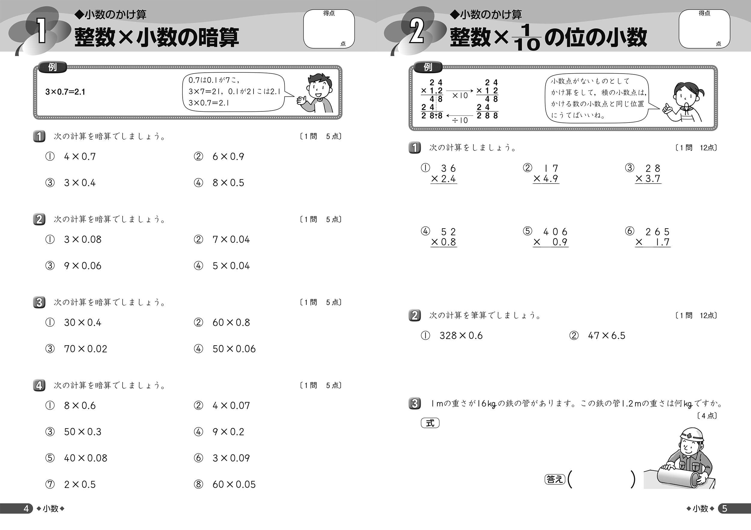 サムネイル画像1