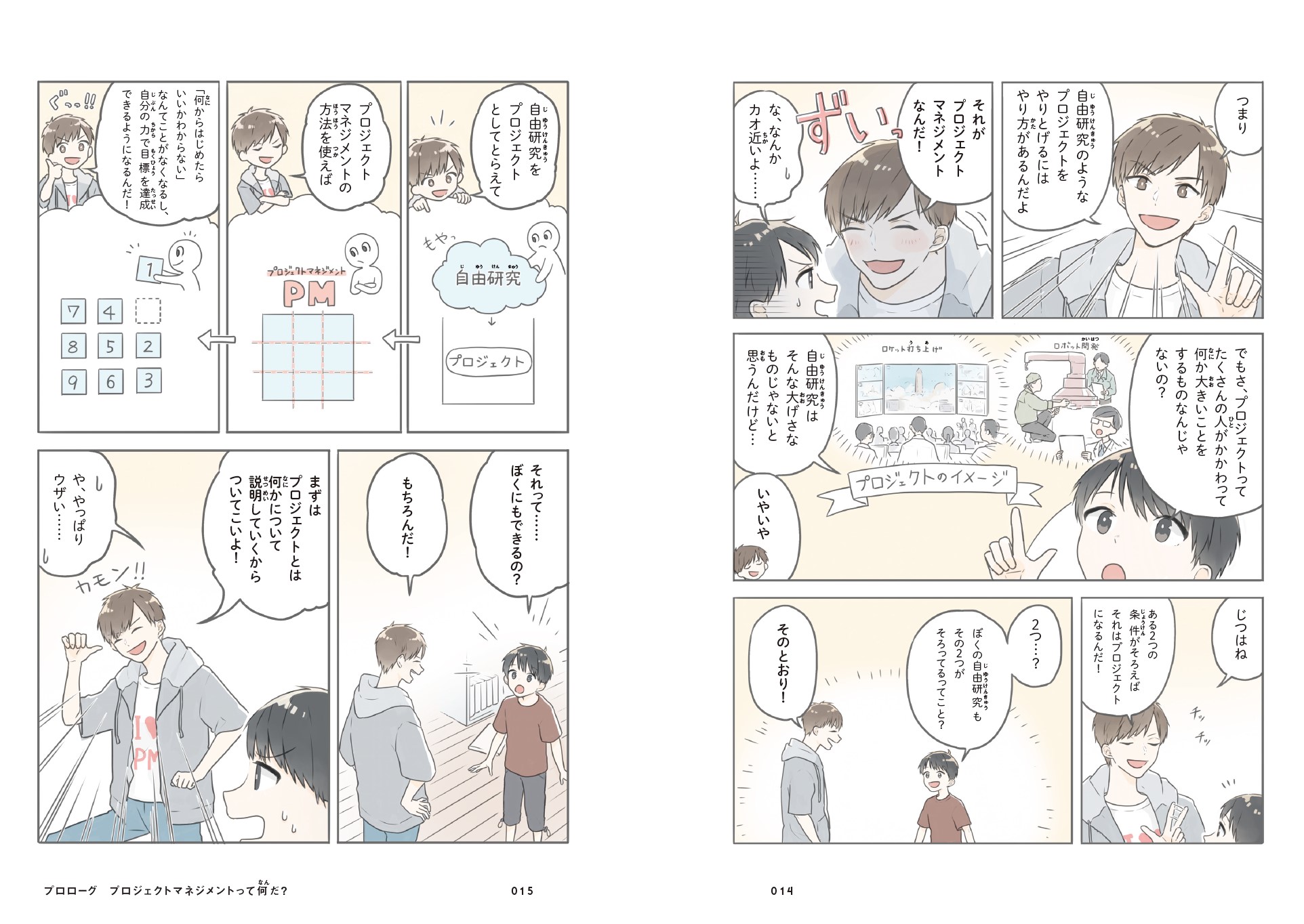 サムネイル画像2